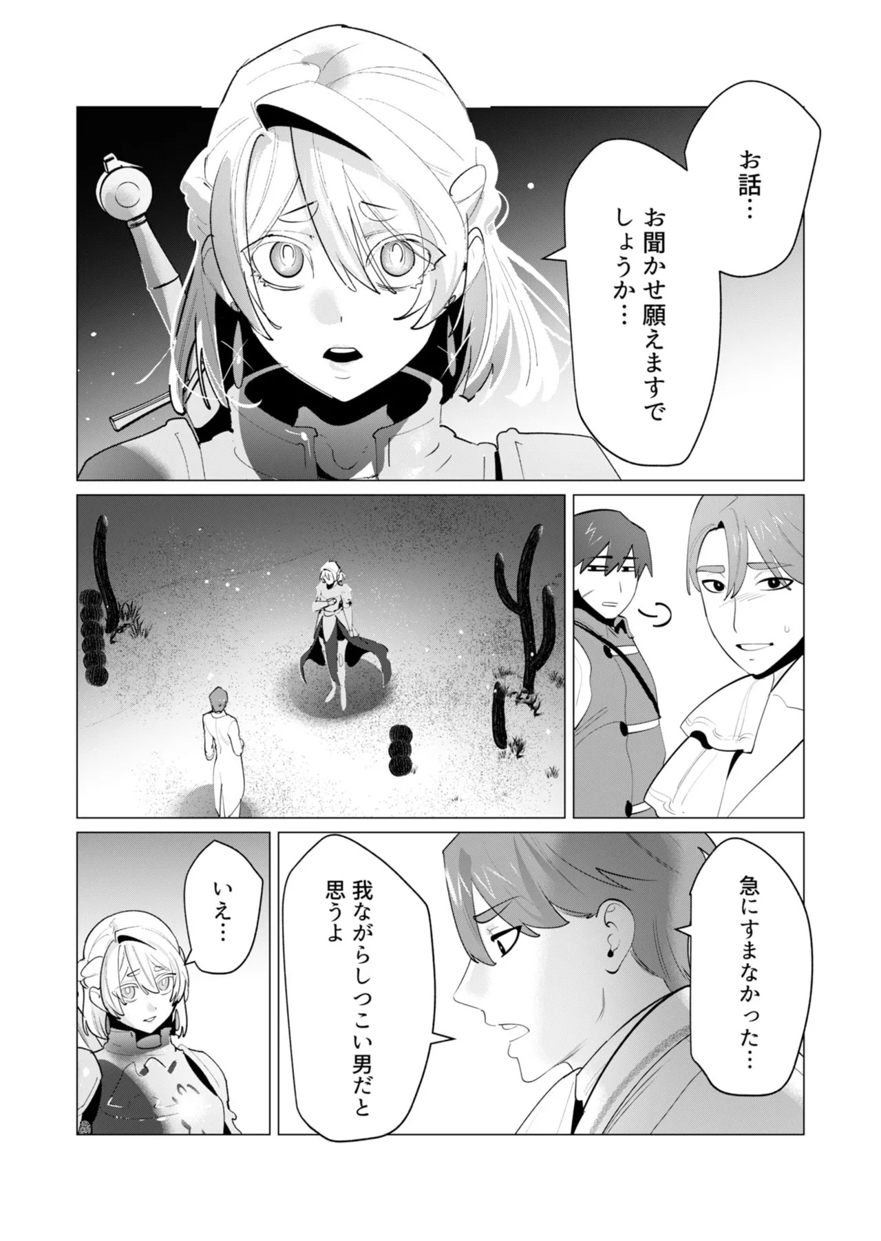 [Tooyama Burin] Yuusha-sama wa Houshuu ni Hitozuma o Gokibou desu - The hero wants a married woman as a reward 7 [Digital] - Page 52