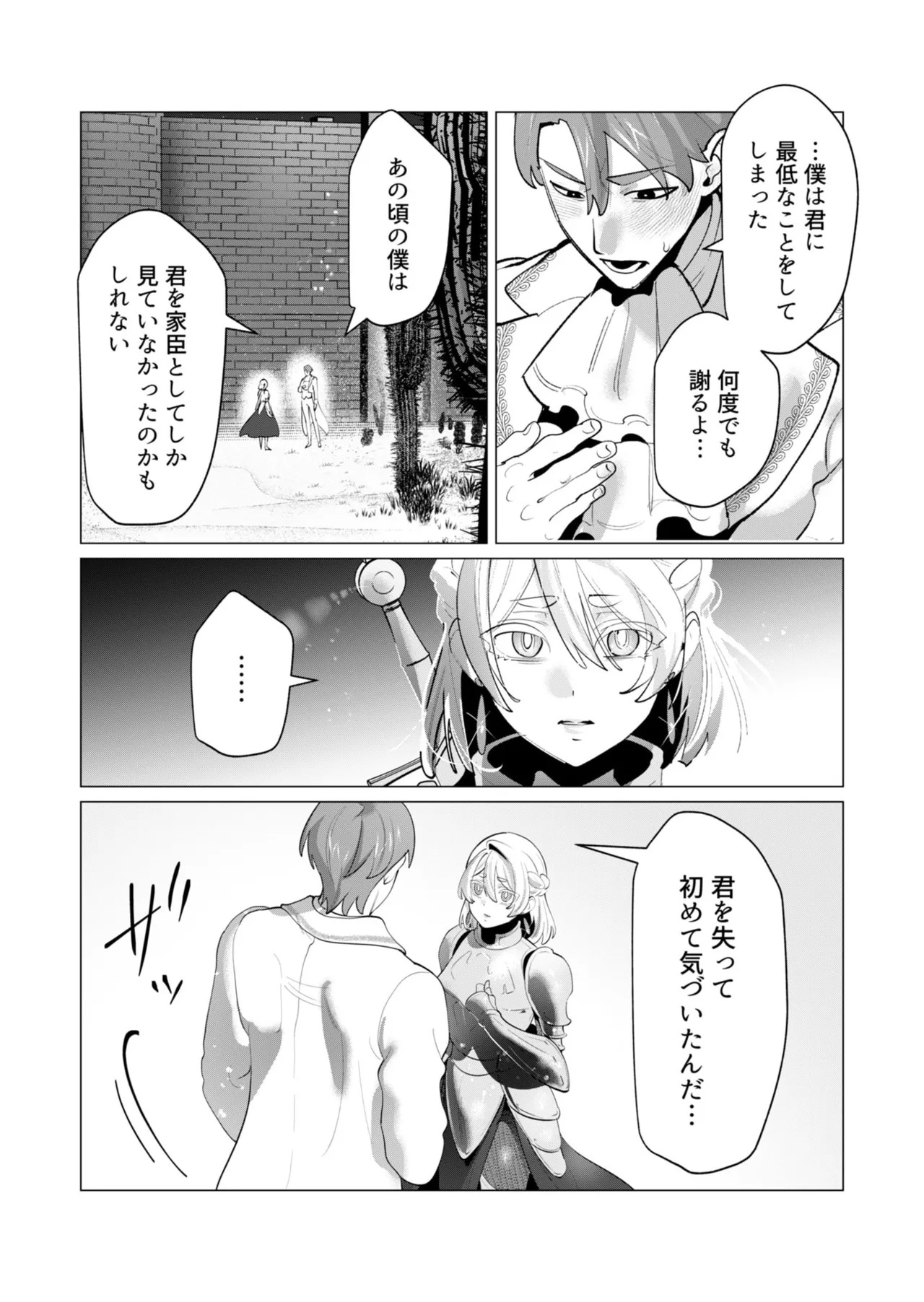 [Tooyama Burin] Yuusha-sama wa Houshuu ni Hitozuma o Gokibou desu - The hero wants a married woman as a reward 7 [Digital] - Page 54