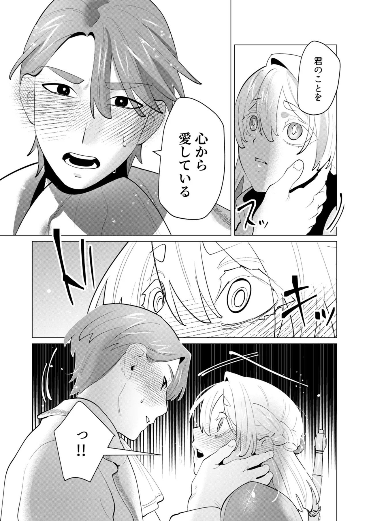 [Tooyama Burin] Yuusha-sama wa Houshuu ni Hitozuma o Gokibou desu - The hero wants a married woman as a reward 7 [Digital] - Page 55