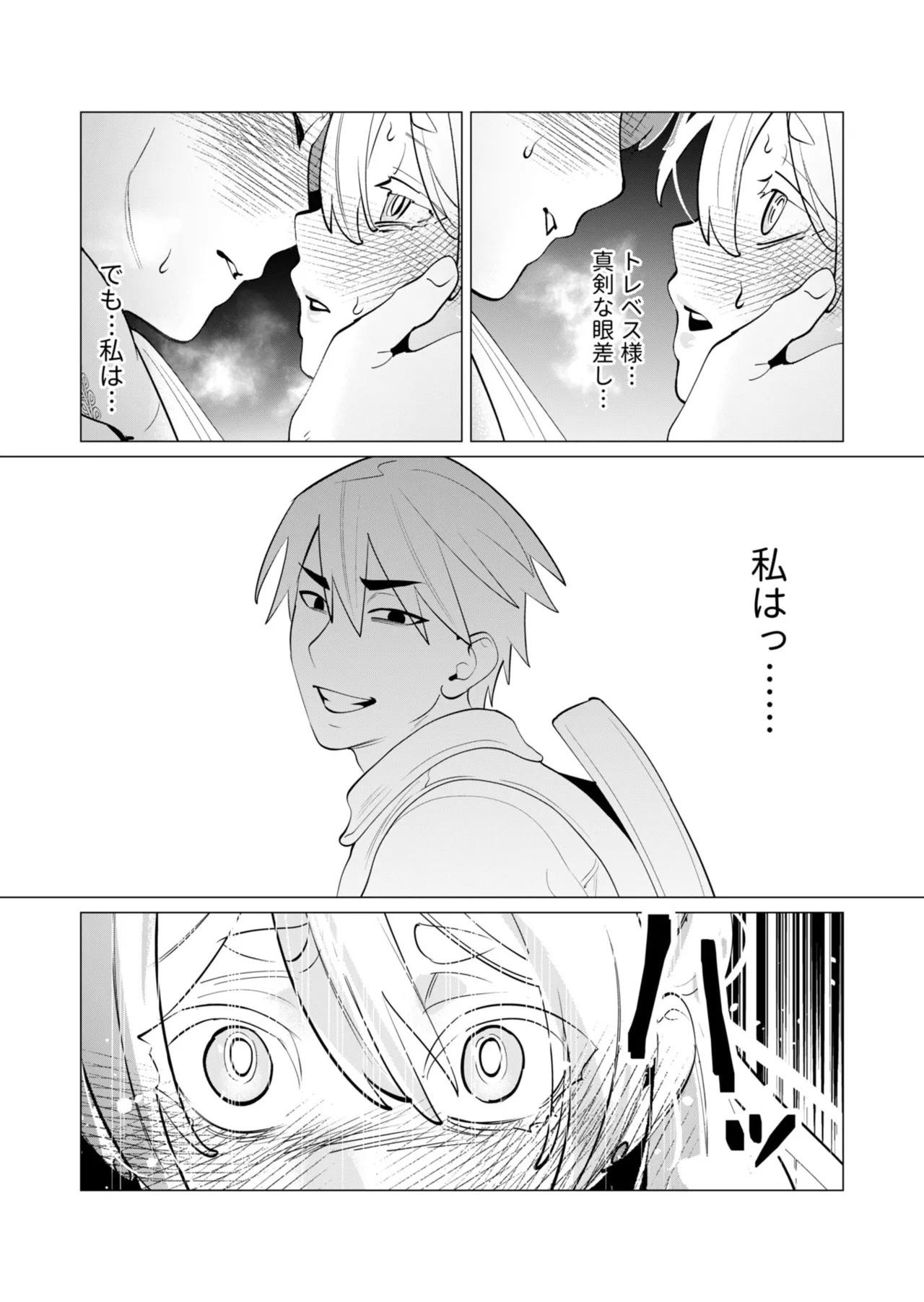 [Tooyama Burin] Yuusha-sama wa Houshuu ni Hitozuma o Gokibou desu - The hero wants a married woman as a reward 7 [Digital] - Page 56