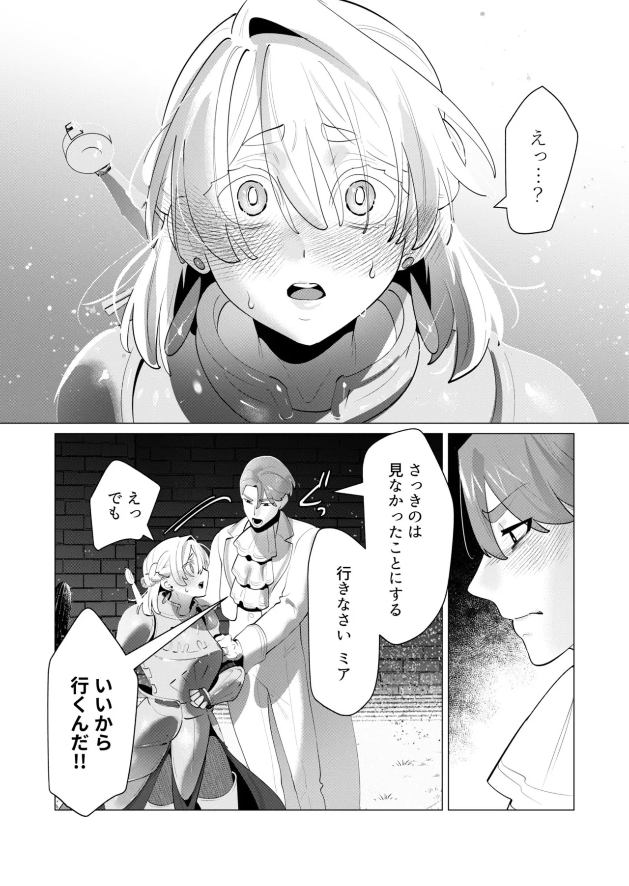 [Tooyama Burin] Yuusha-sama wa Houshuu ni Hitozuma o Gokibou desu - The hero wants a married woman as a reward 7 [Digital] - Page 58