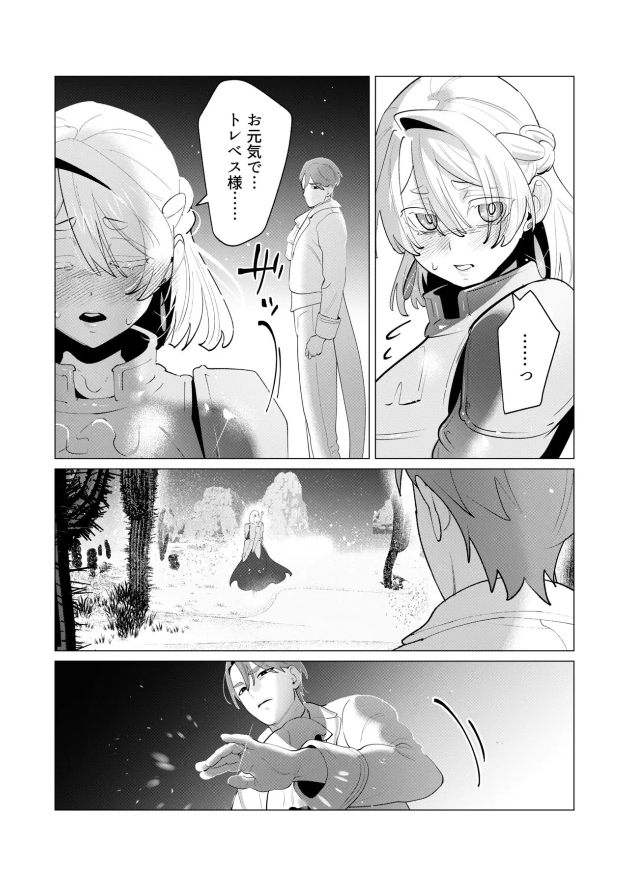 [Tooyama Burin] Yuusha-sama wa Houshuu ni Hitozuma o Gokibou desu - The hero wants a married woman as a reward 7 [Digital] - Page 59