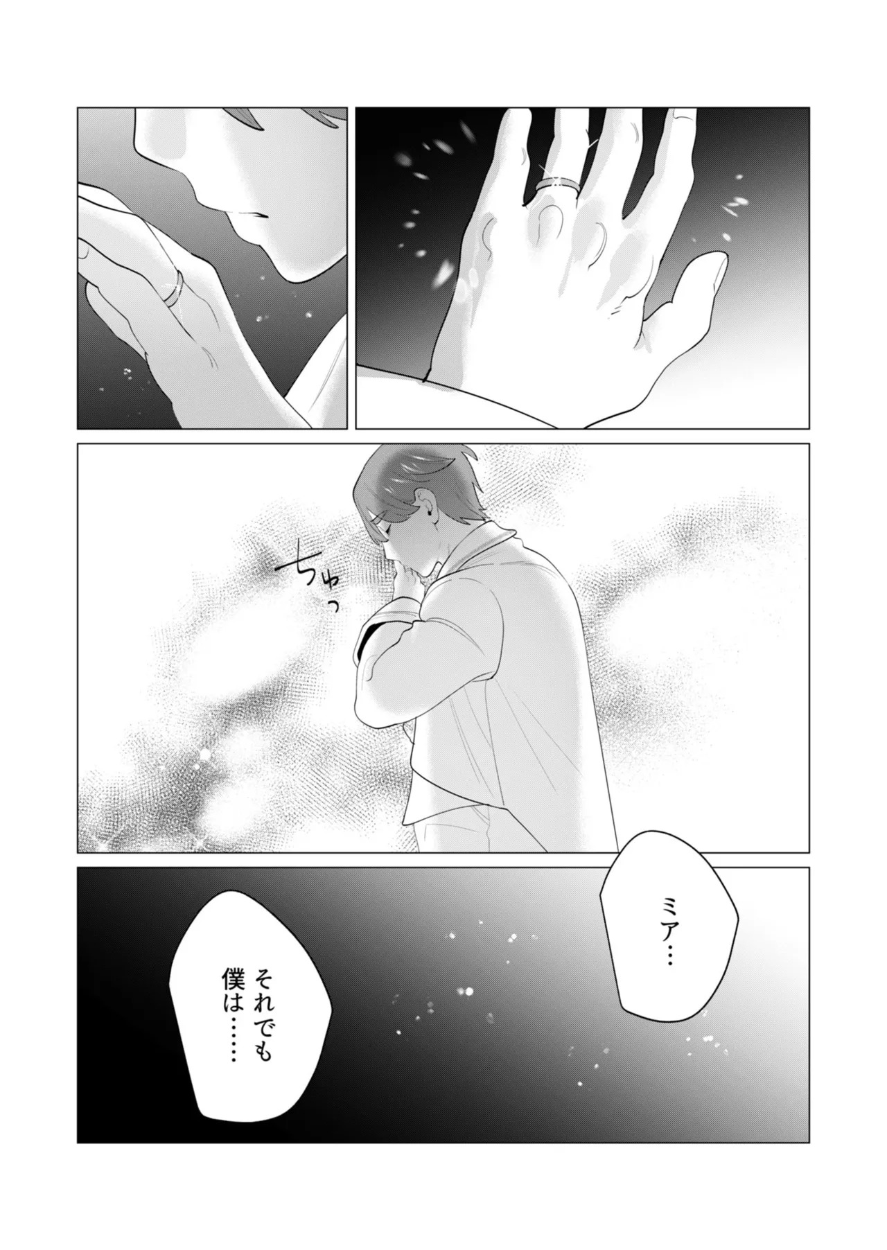 [Tooyama Burin] Yuusha-sama wa Houshuu ni Hitozuma o Gokibou desu - The hero wants a married woman as a reward 7 [Digital] - Page 60