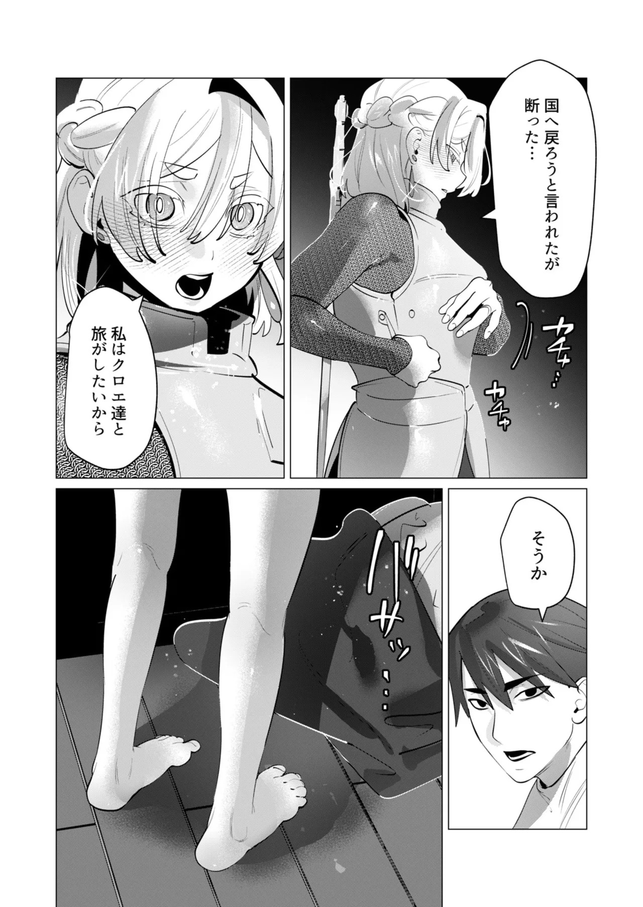 [Tooyama Burin] Yuusha-sama wa Houshuu ni Hitozuma o Gokibou desu - The hero wants a married woman as a reward 7 [Digital] - Page 62
