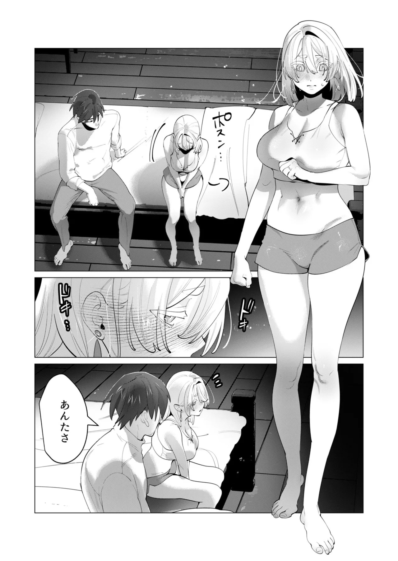 [Tooyama Burin] Yuusha-sama wa Houshuu ni Hitozuma o Gokibou desu - The hero wants a married woman as a reward 7 [Digital] - Page 63