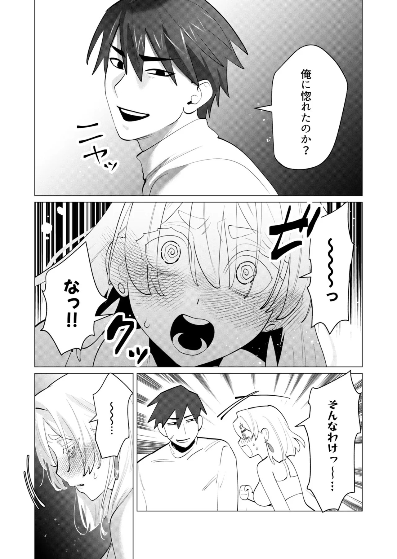 [Tooyama Burin] Yuusha-sama wa Houshuu ni Hitozuma o Gokibou desu - The hero wants a married woman as a reward 7 [Digital] - Page 64