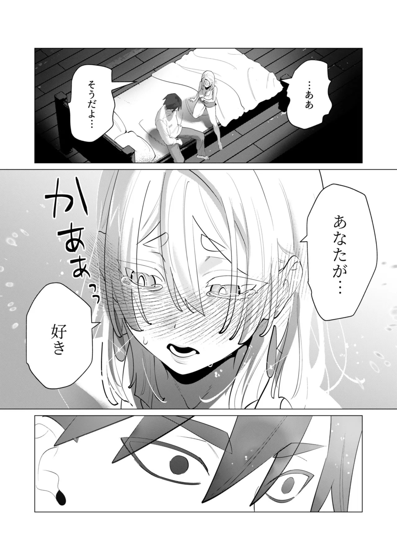 [Tooyama Burin] Yuusha-sama wa Houshuu ni Hitozuma o Gokibou desu - The hero wants a married woman as a reward 7 [Digital] - Page 65