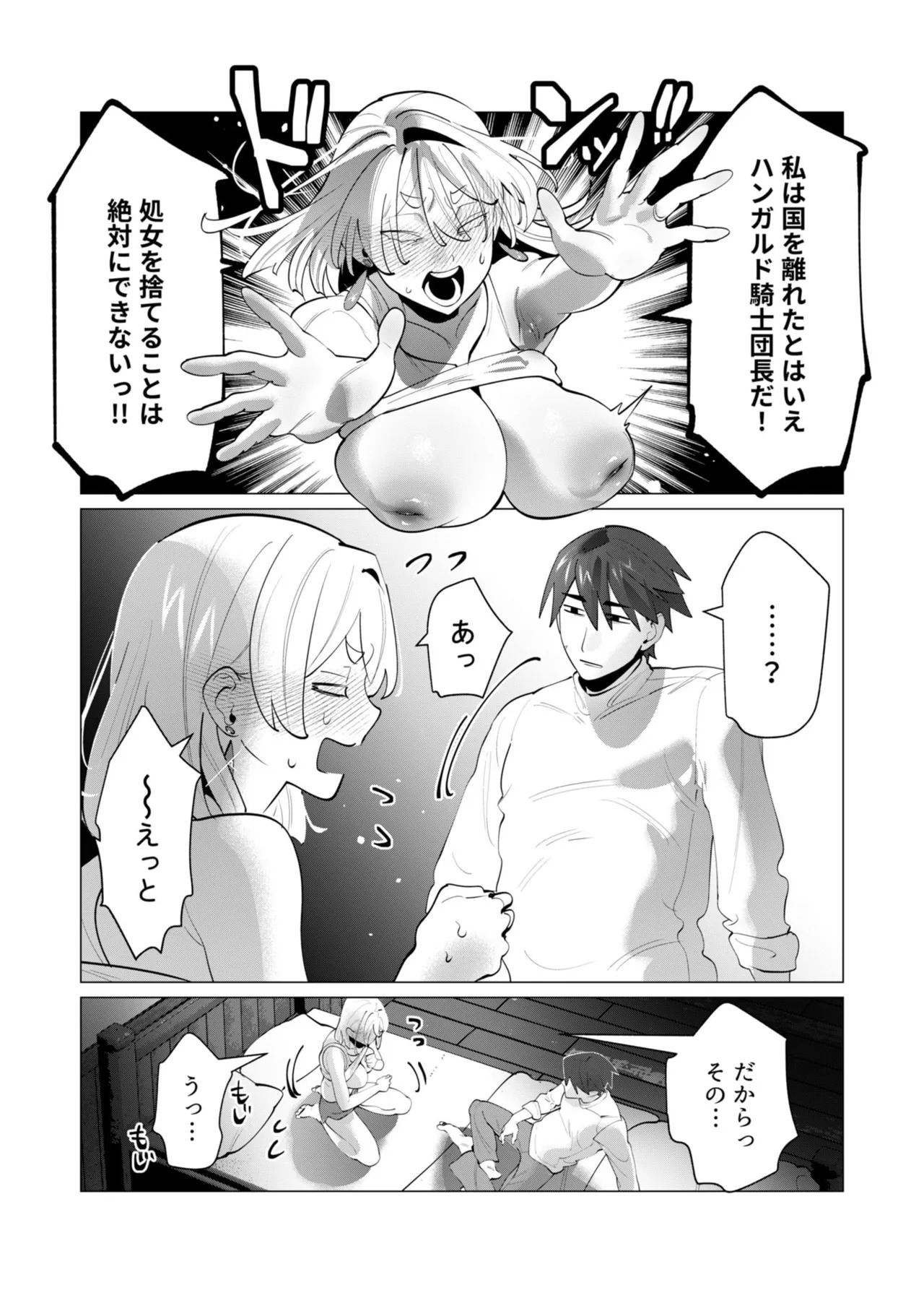 [Tooyama Burin] Yuusha-sama wa Houshuu ni Hitozuma o Gokibou desu - The hero wants a married woman as a reward 7 [Digital] - Page 68
