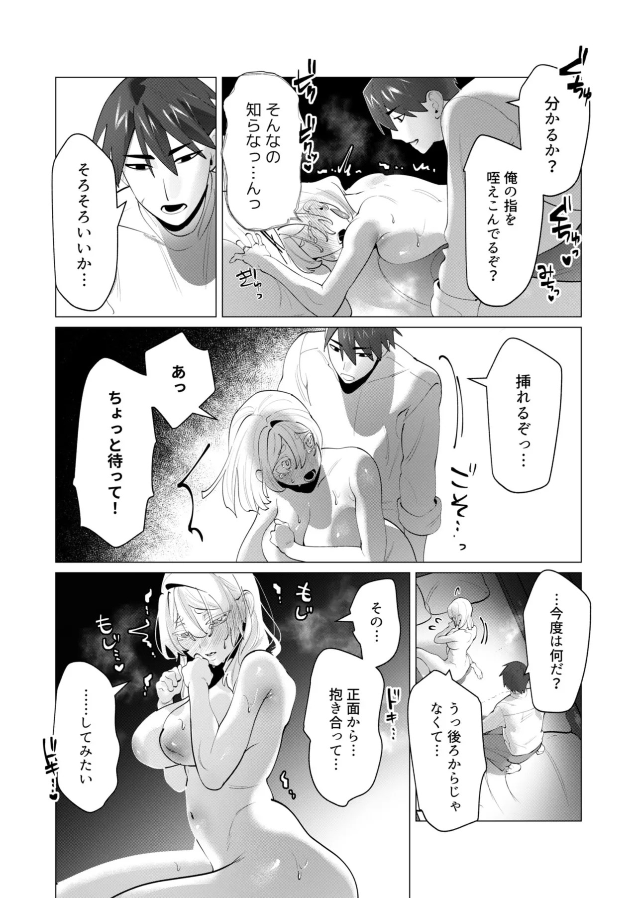 [Tooyama Burin] Yuusha-sama wa Houshuu ni Hitozuma o Gokibou desu - The hero wants a married woman as a reward 7 [Digital] - Page 71