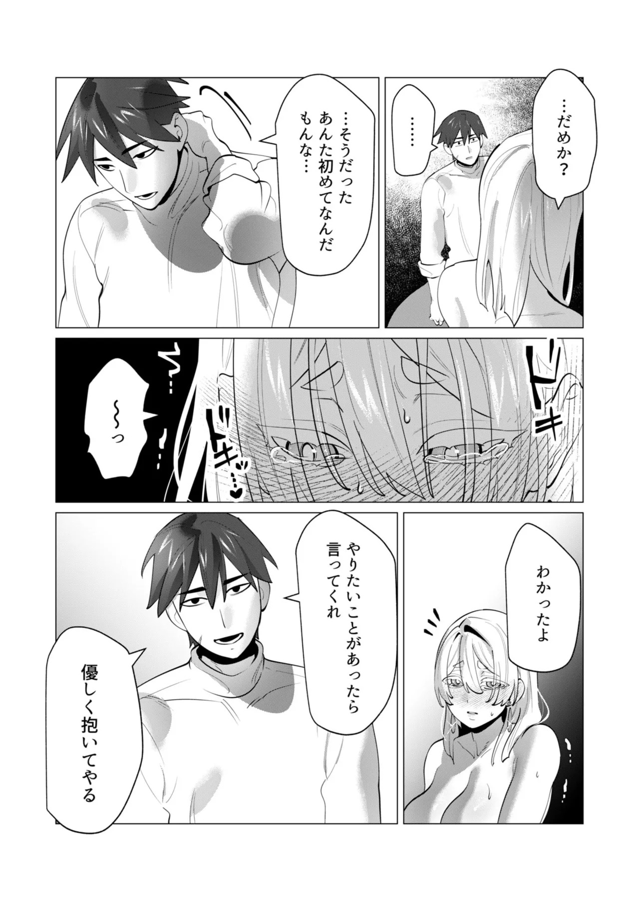 [Tooyama Burin] Yuusha-sama wa Houshuu ni Hitozuma o Gokibou desu - The hero wants a married woman as a reward 7 [Digital] - Page 72