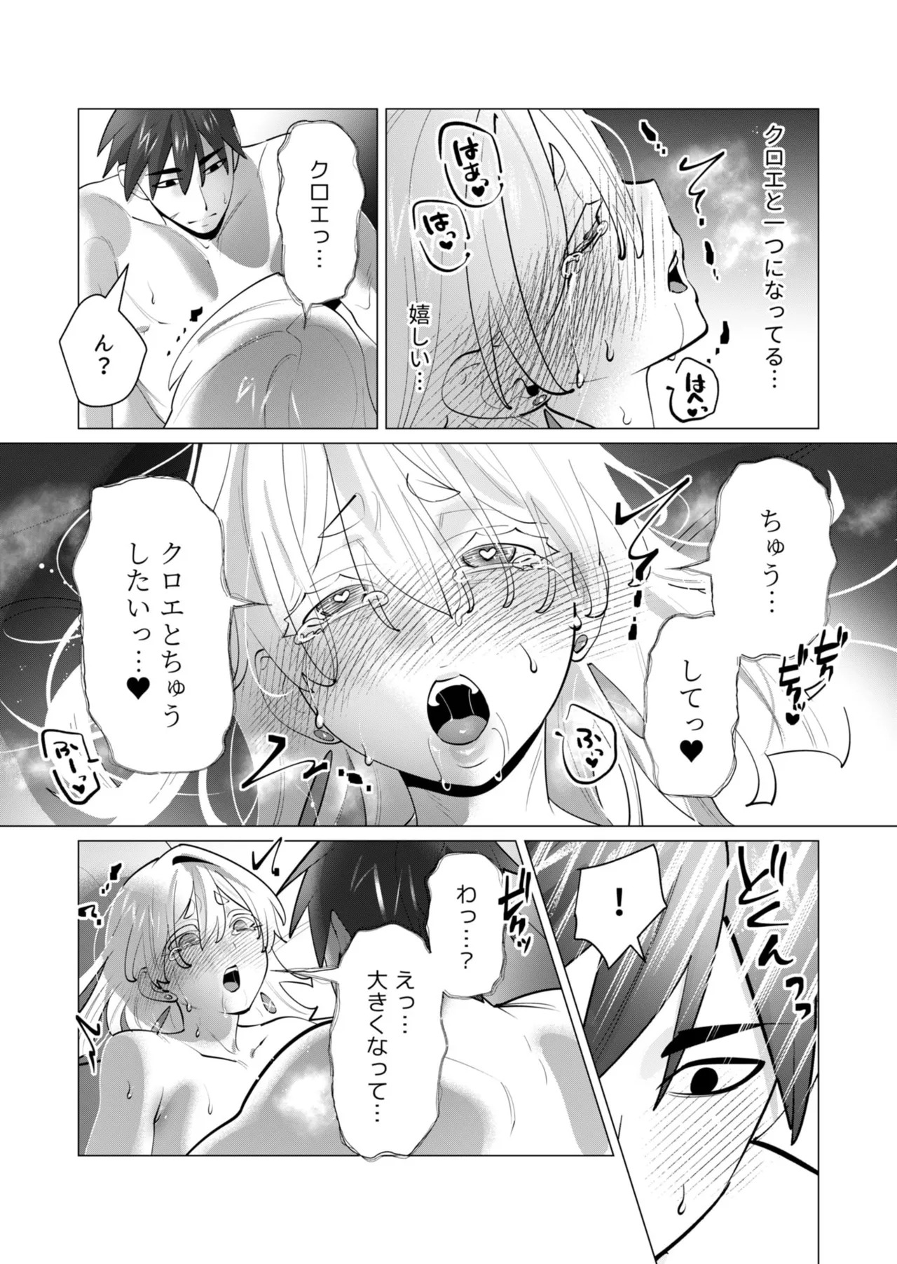 [Tooyama Burin] Yuusha-sama wa Houshuu ni Hitozuma o Gokibou desu - The hero wants a married woman as a reward 7 [Digital] - Page 74