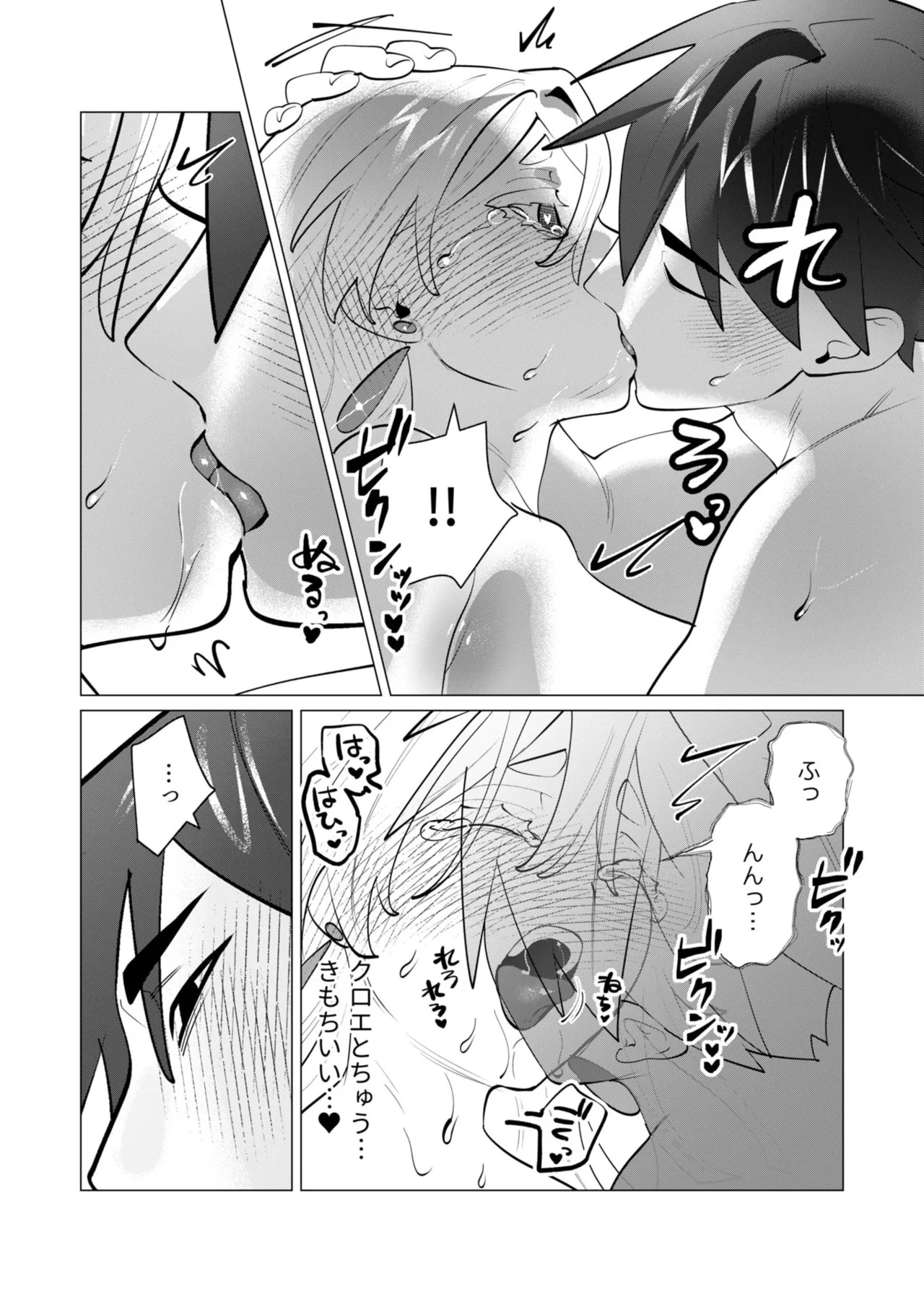 [Tooyama Burin] Yuusha-sama wa Houshuu ni Hitozuma o Gokibou desu - The hero wants a married woman as a reward 7 [Digital] - Page 75