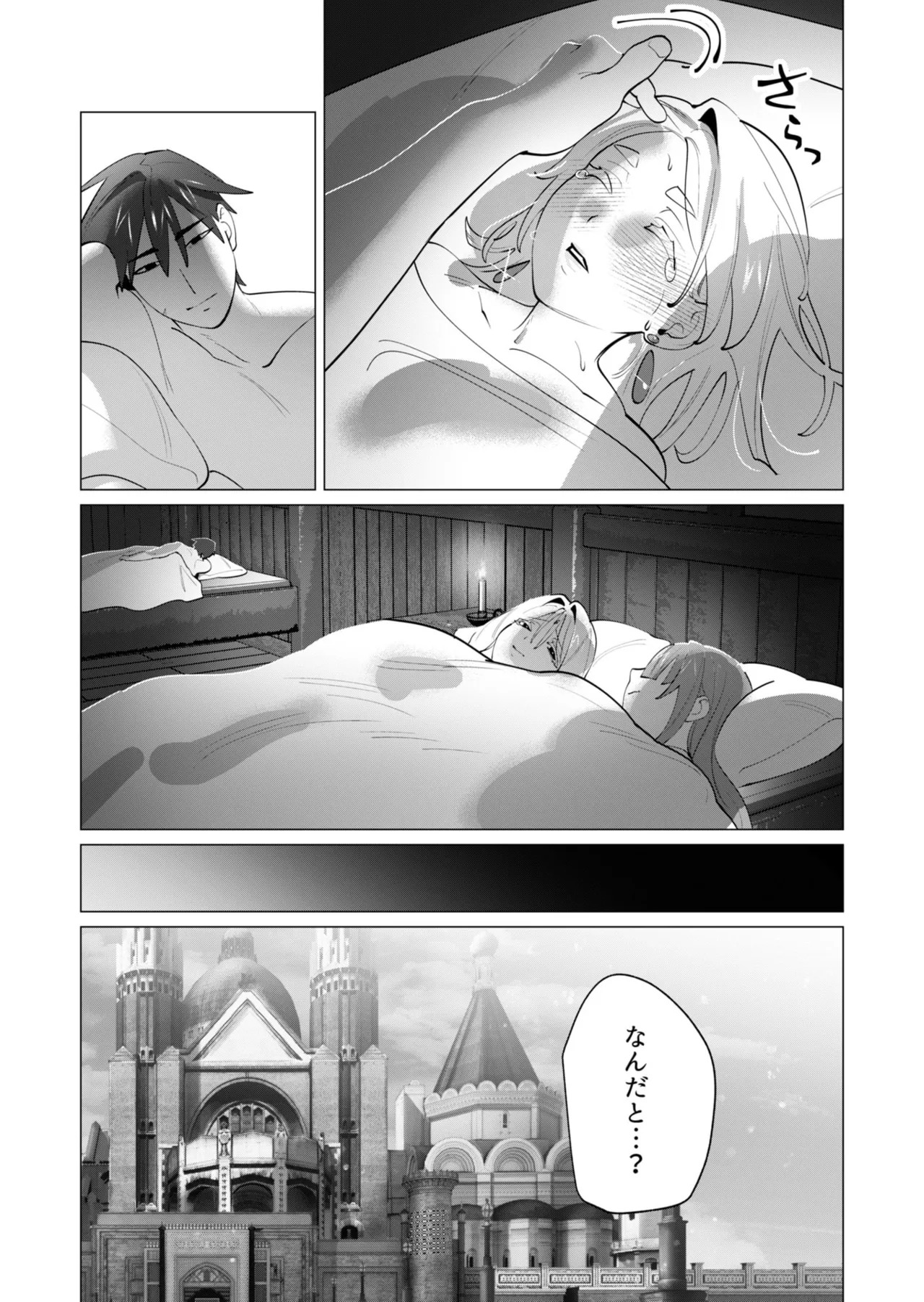 [Tooyama Burin] Yuusha-sama wa Houshuu ni Hitozuma o Gokibou desu - The hero wants a married woman as a reward 7 [Digital] - Page 79