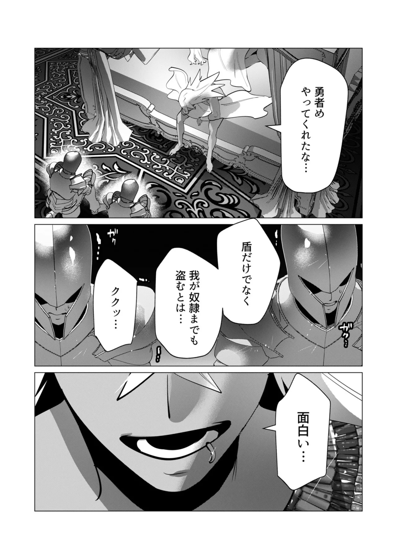 [Tooyama Burin] Yuusha-sama wa Houshuu ni Hitozuma o Gokibou desu - The hero wants a married woman as a reward 7 [Digital] - Page 80