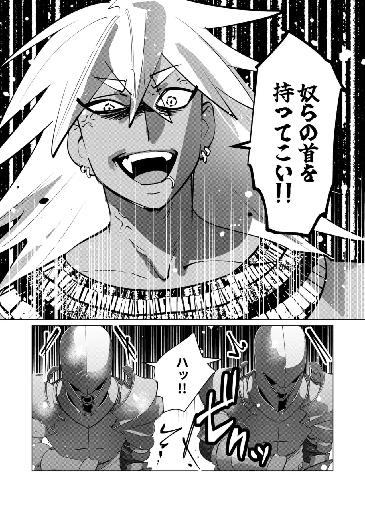 [Tooyama Burin] Yuusha-sama wa Houshuu ni Hitozuma o Gokibou desu - The hero wants a married woman as a reward 7 [Digital] - Page 81