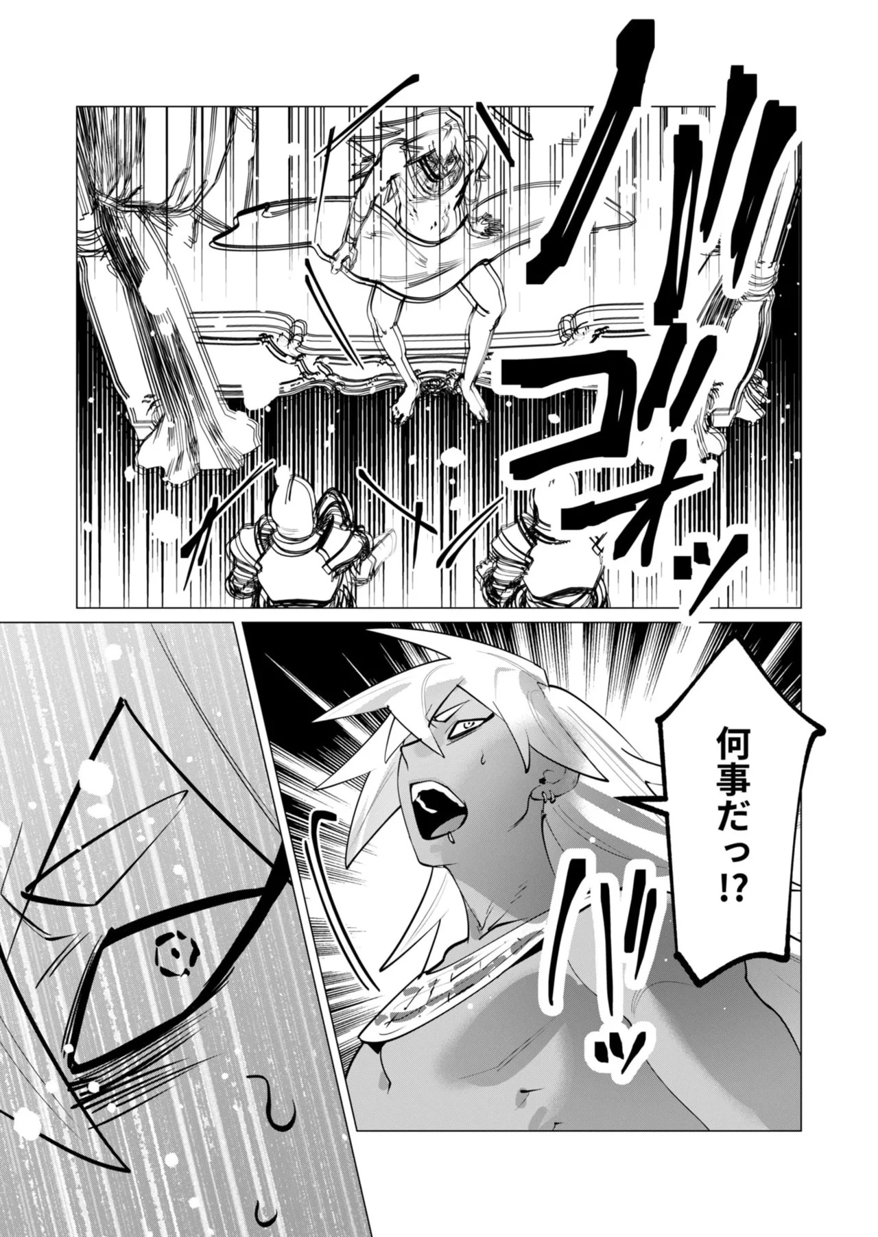 [Tooyama Burin] Yuusha-sama wa Houshuu ni Hitozuma o Gokibou desu - The hero wants a married woman as a reward 7 [Digital] - Page 82