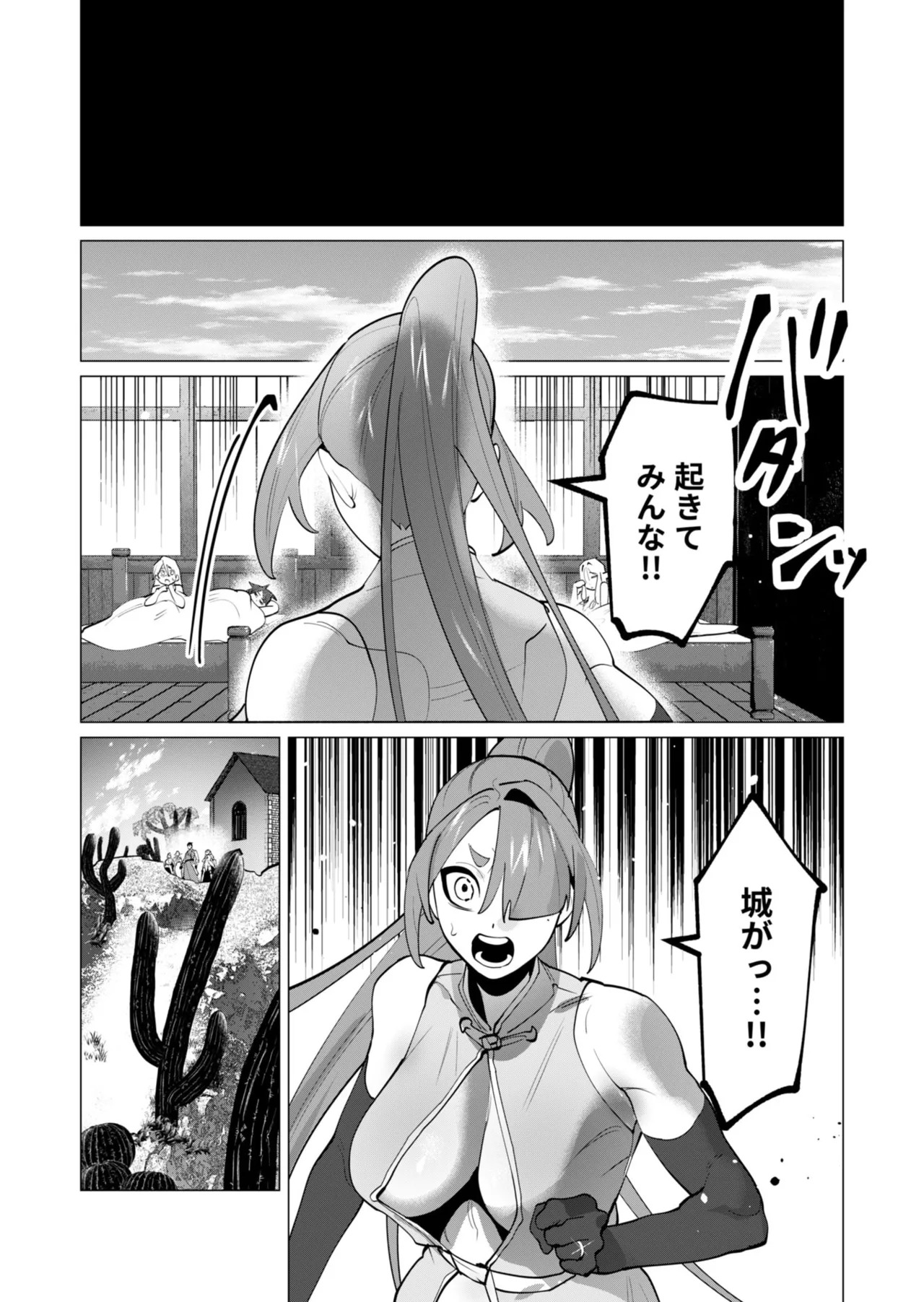 [Tooyama Burin] Yuusha-sama wa Houshuu ni Hitozuma o Gokibou desu - The hero wants a married woman as a reward 7 [Digital] - Page 83