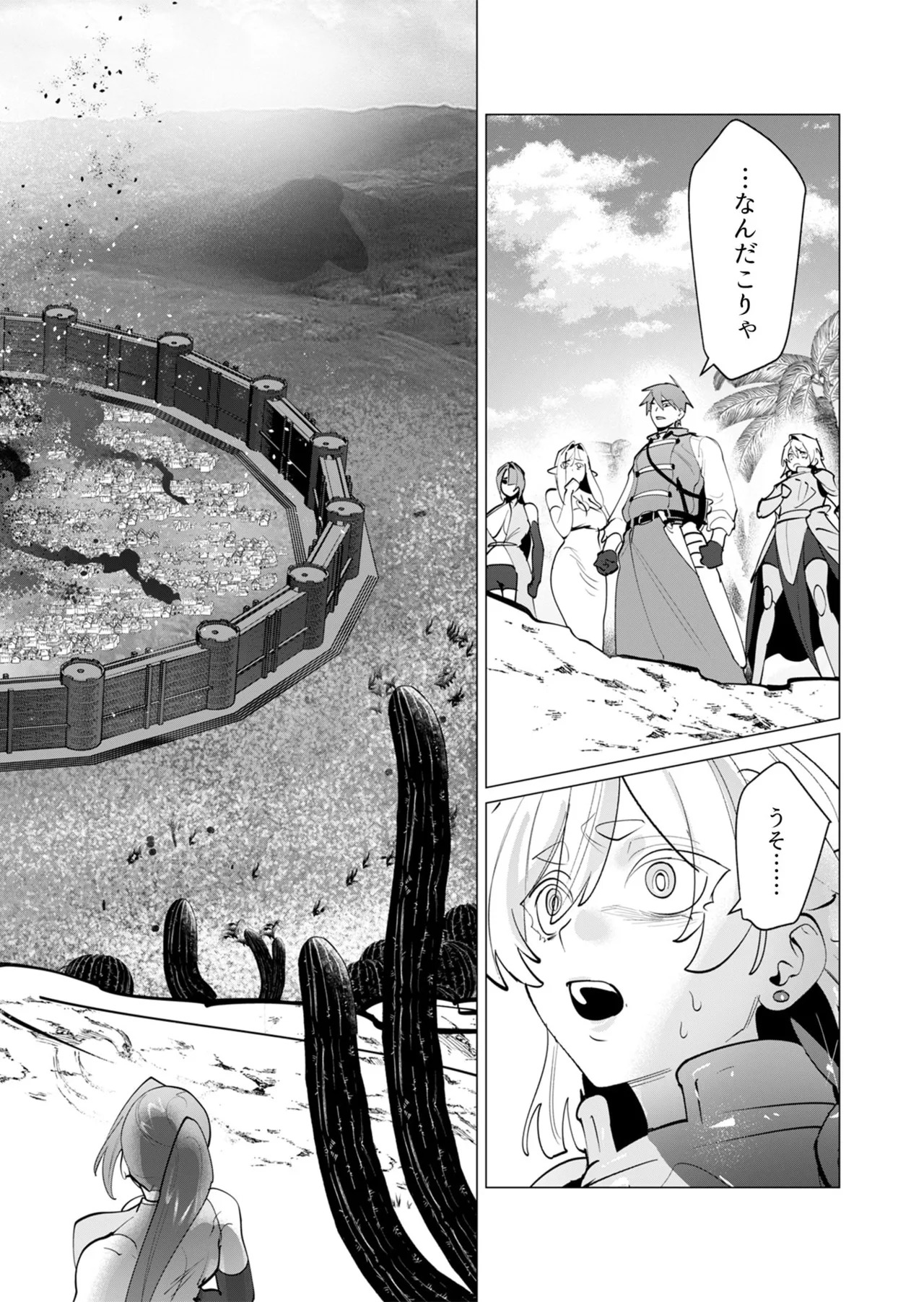 [Tooyama Burin] Yuusha-sama wa Houshuu ni Hitozuma o Gokibou desu - The hero wants a married woman as a reward 7 [Digital] - Page 84
