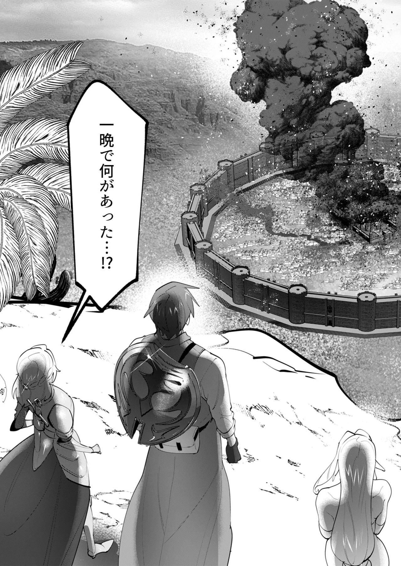 [Tooyama Burin] Yuusha-sama wa Houshuu ni Hitozuma o Gokibou desu - The hero wants a married woman as a reward 7 [Digital] - Page 85