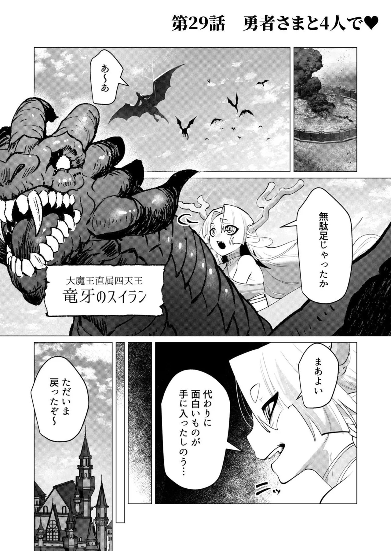 [Tooyama Burin] Yuusha-sama wa Houshuu ni Hitozuma o Gokibou desu - The hero wants a married woman as a reward 7 [Digital] - Page 88