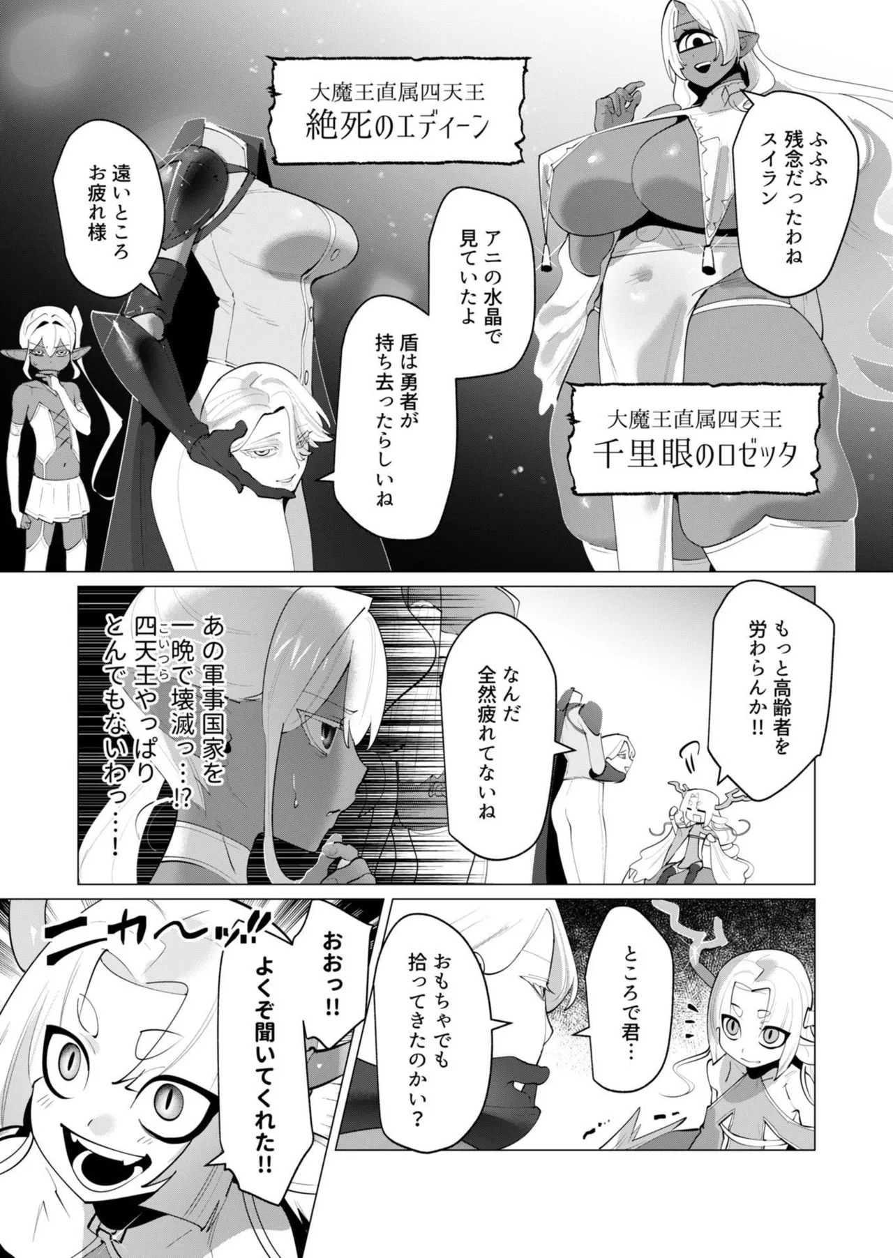 [Tooyama Burin] Yuusha-sama wa Houshuu ni Hitozuma o Gokibou desu - The hero wants a married woman as a reward 7 [Digital] - Page 89