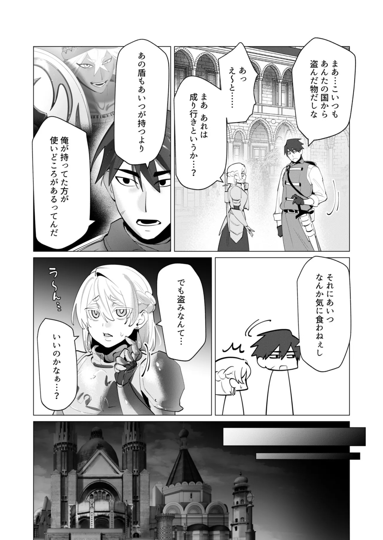 [Tooyama Burin] Yuusha-sama wa Houshuu ni Hitozuma o Gokibou desu - The hero wants a married woman as a reward 7 [Digital] - Page 9