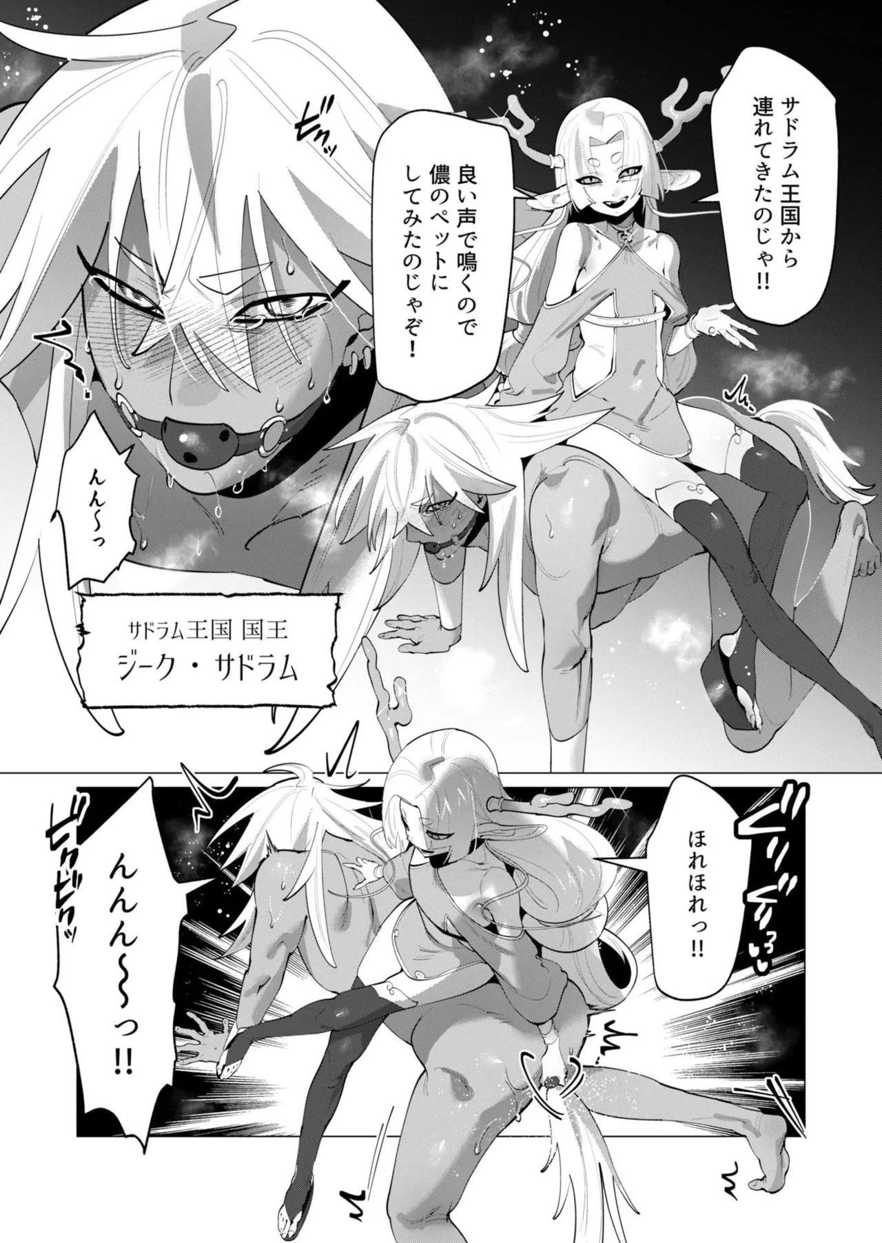 [Tooyama Burin] Yuusha-sama wa Houshuu ni Hitozuma o Gokibou desu - The hero wants a married woman as a reward 7 [Digital] - Page 90
