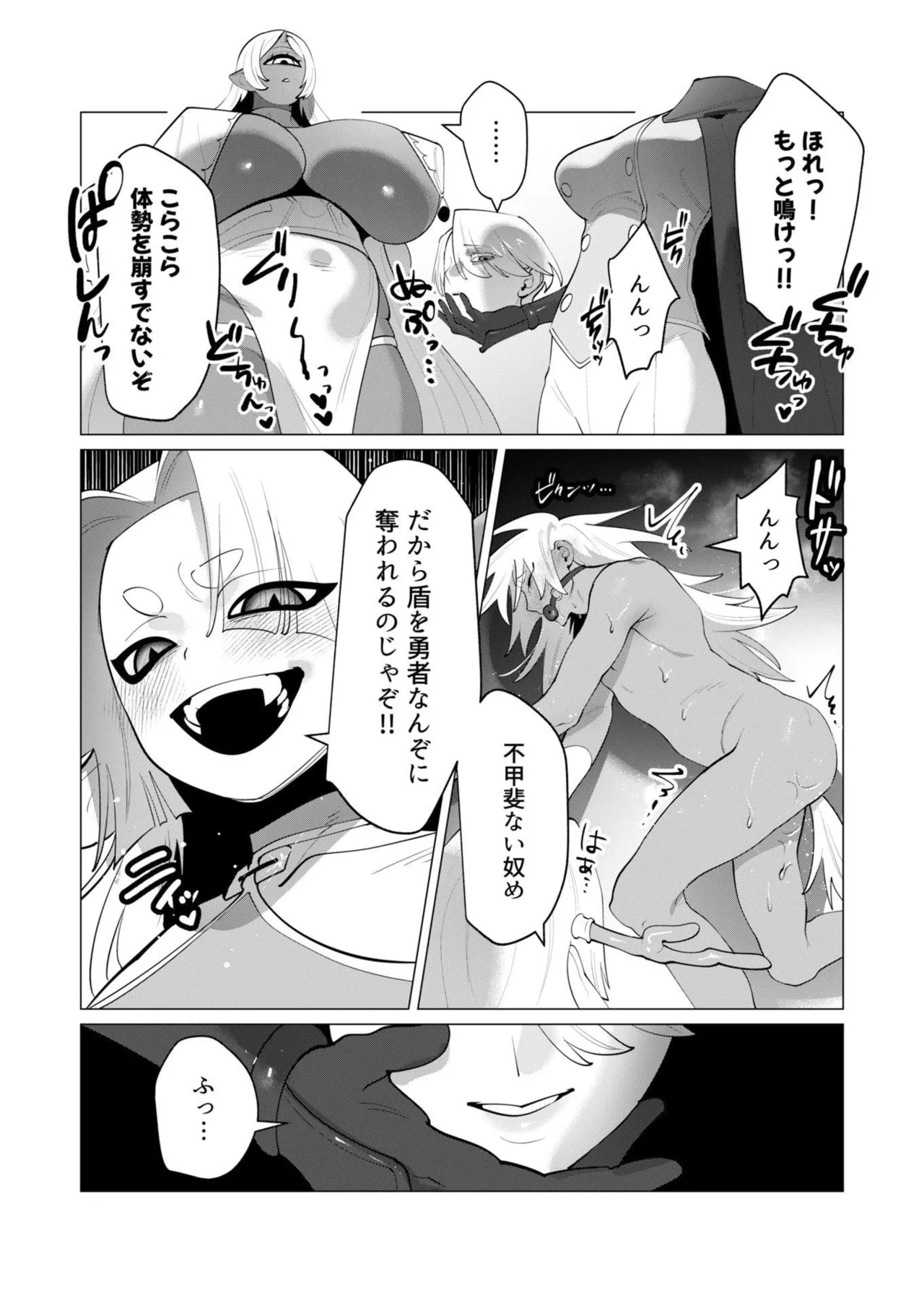 [Tooyama Burin] Yuusha-sama wa Houshuu ni Hitozuma o Gokibou desu - The hero wants a married woman as a reward 7 [Digital] - Page 91