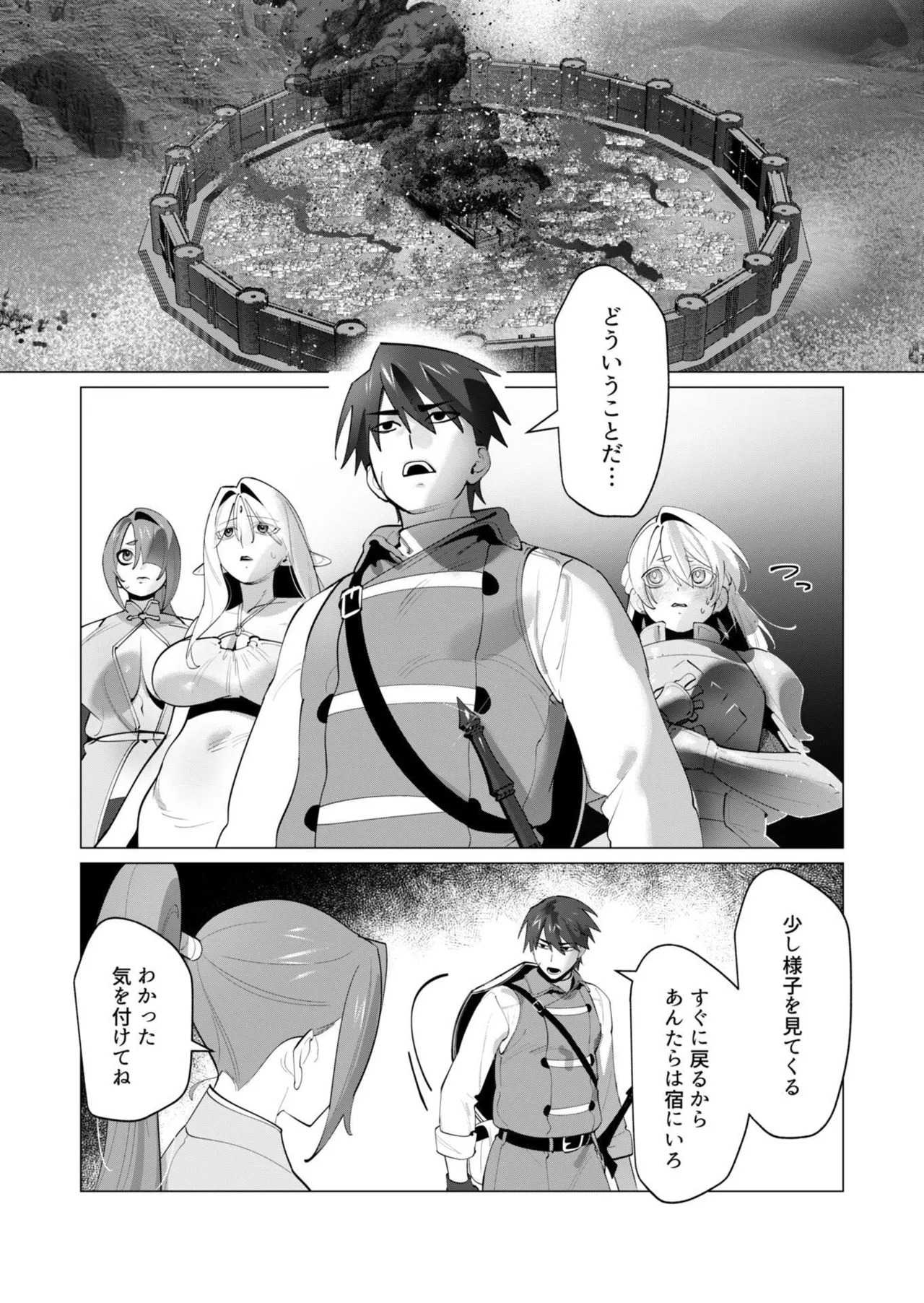 [Tooyama Burin] Yuusha-sama wa Houshuu ni Hitozuma o Gokibou desu - The hero wants a married woman as a reward 7 [Digital] - Page 93