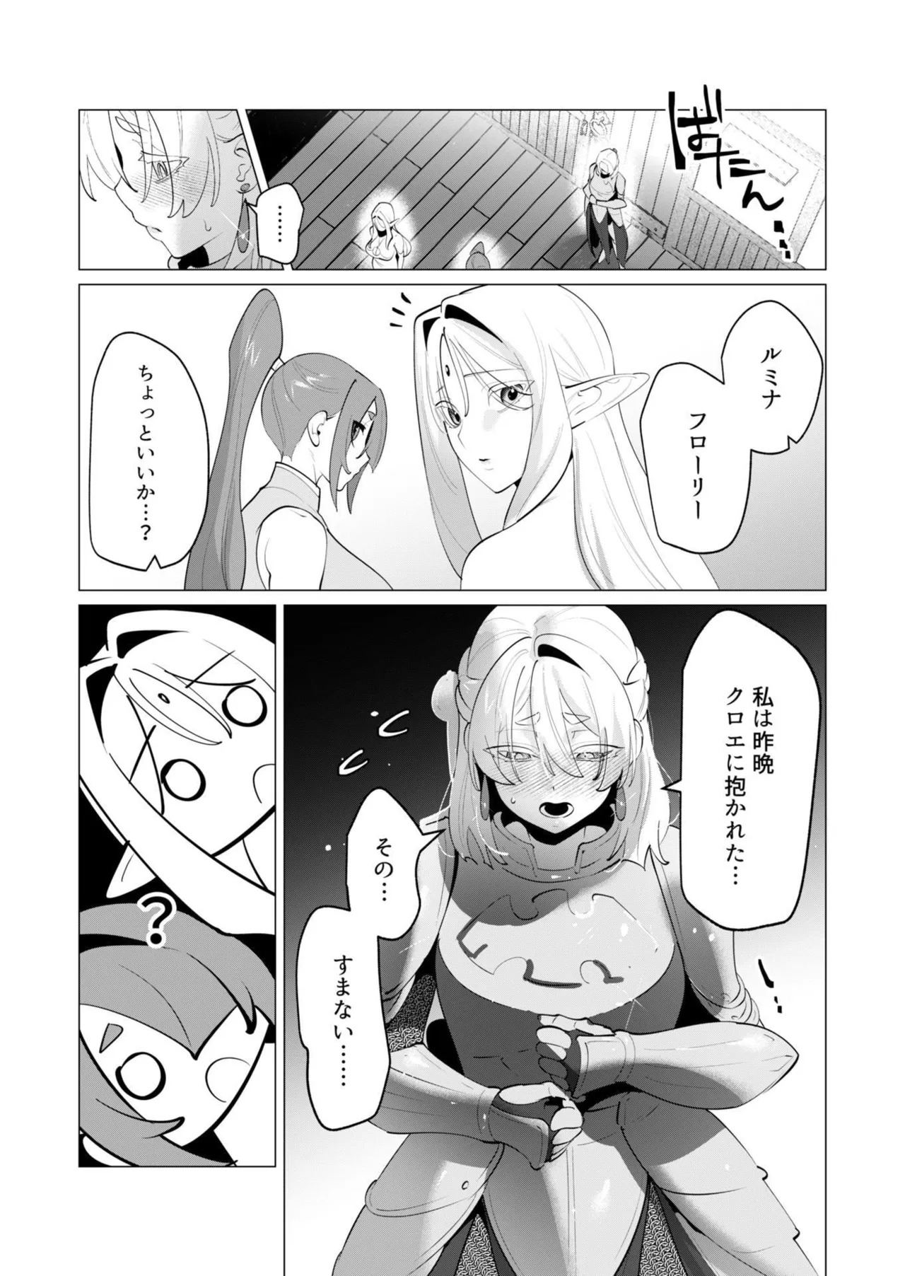 [Tooyama Burin] Yuusha-sama wa Houshuu ni Hitozuma o Gokibou desu - The hero wants a married woman as a reward 7 [Digital] - Page 94