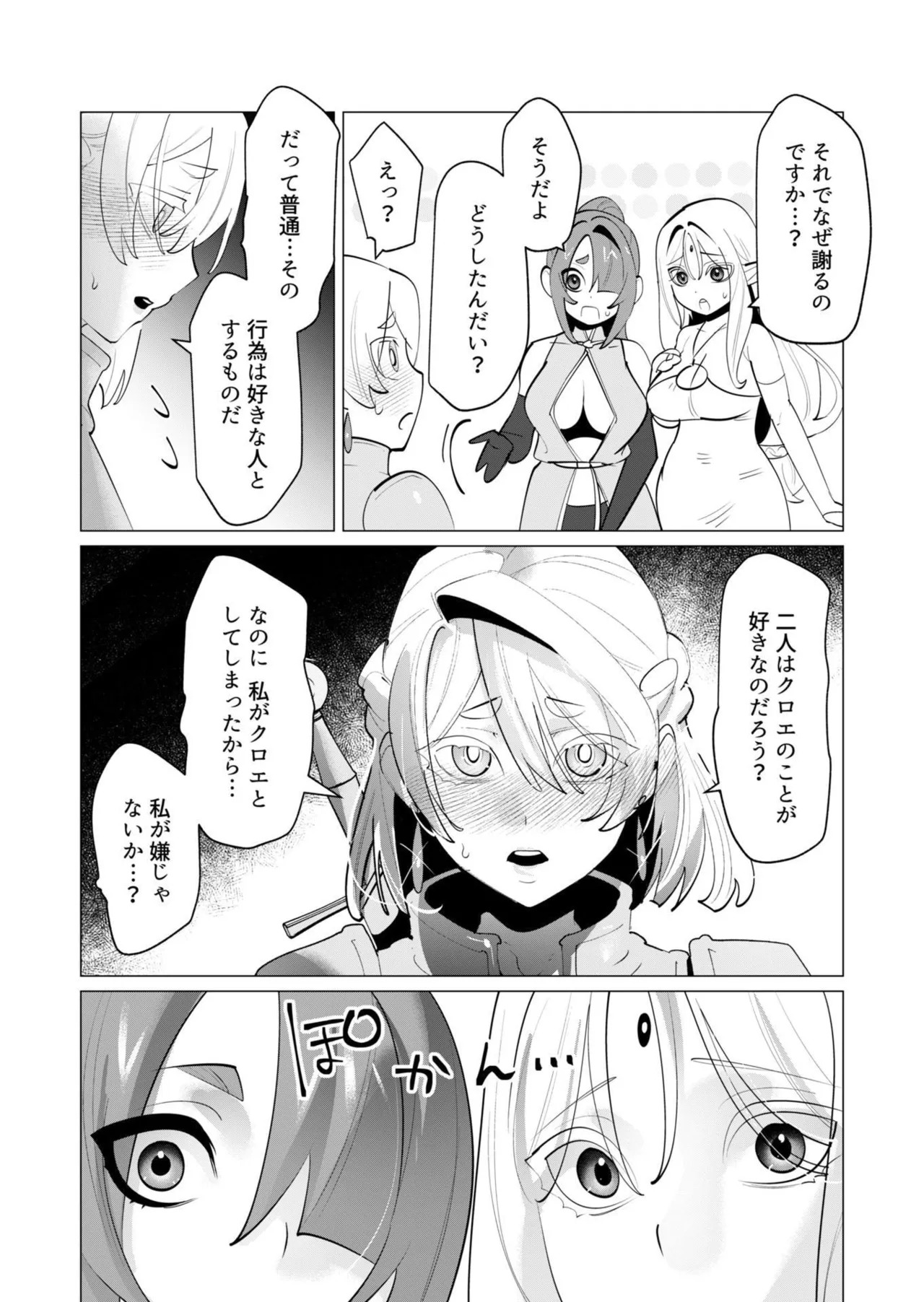[Tooyama Burin] Yuusha-sama wa Houshuu ni Hitozuma o Gokibou desu - The hero wants a married woman as a reward 7 [Digital] - Page 95