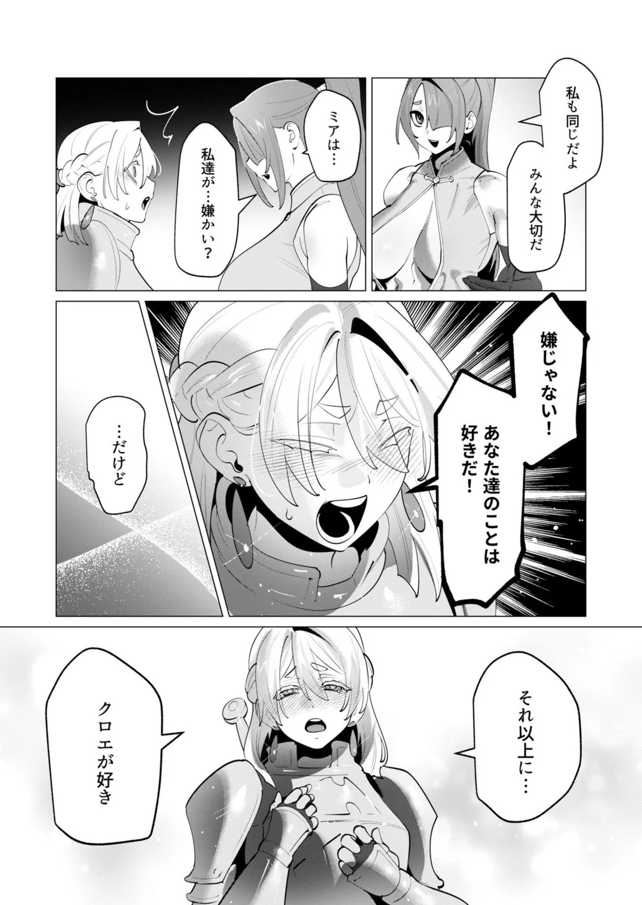 [Tooyama Burin] Yuusha-sama wa Houshuu ni Hitozuma o Gokibou desu - The hero wants a married woman as a reward 7 [Digital] - Page 97