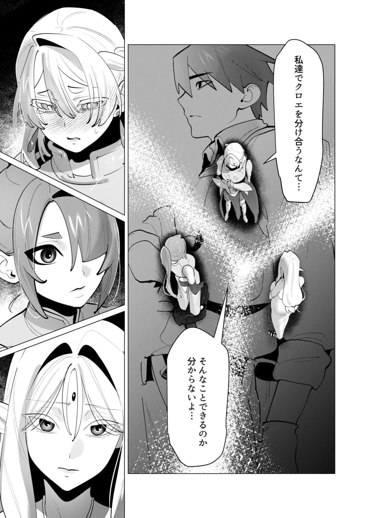 [Tooyama Burin] Yuusha-sama wa Houshuu ni Hitozuma o Gokibou desu - The hero wants a married woman as a reward 7 [Digital] - Page 98
