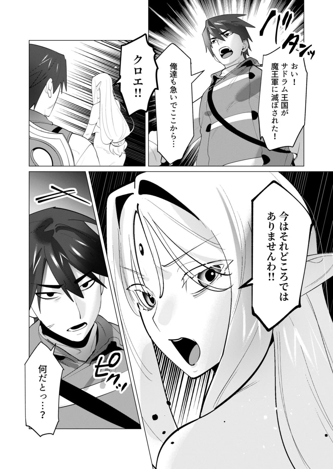 [Tooyama Burin] Yuusha-sama wa Houshuu ni Hitozuma o Gokibou desu - The hero wants a married woman as a reward 7 [Digital] - Page 99