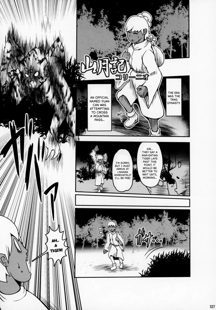 The Moon Over the Mountain (Kemokko Lovers 9)