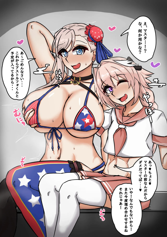 [テフル] 竿トルフォの差分追加です (Fate/Grand Order)
