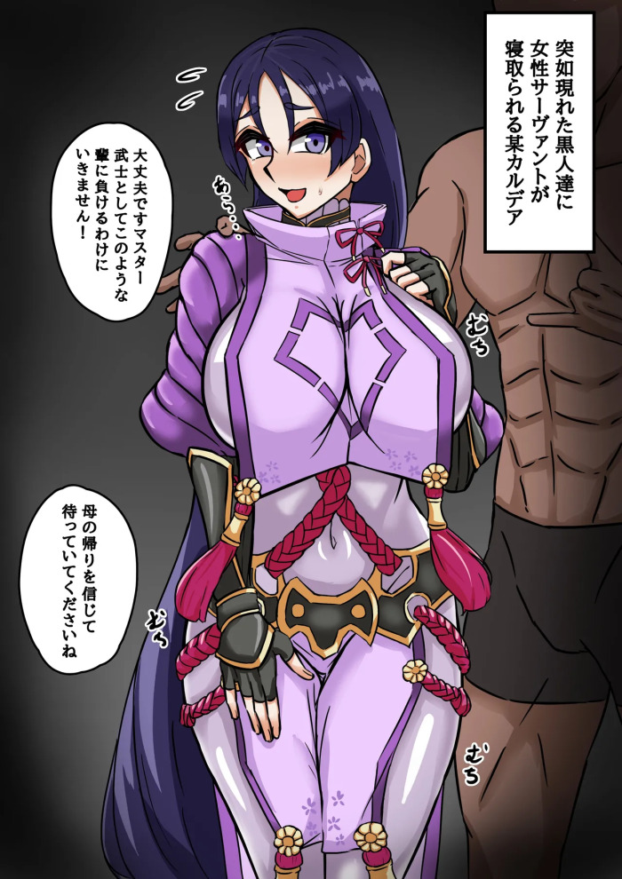 [テフル] クソ雑魚即堕ち頼光ママ (Fate/Grand Order)