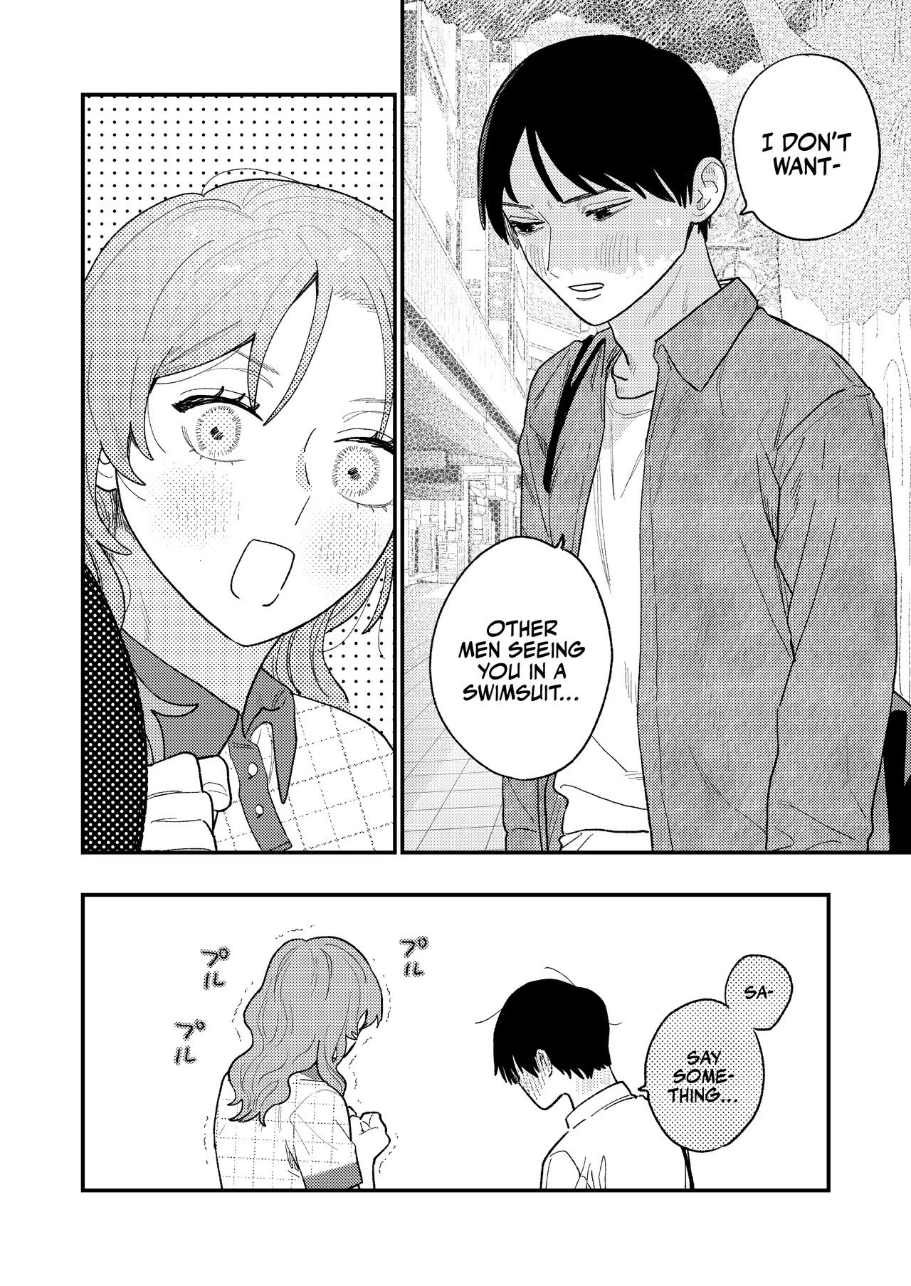[suikabatake] My Tall Girlfriend [Digital] [English] [A Cool Person] - Page 10