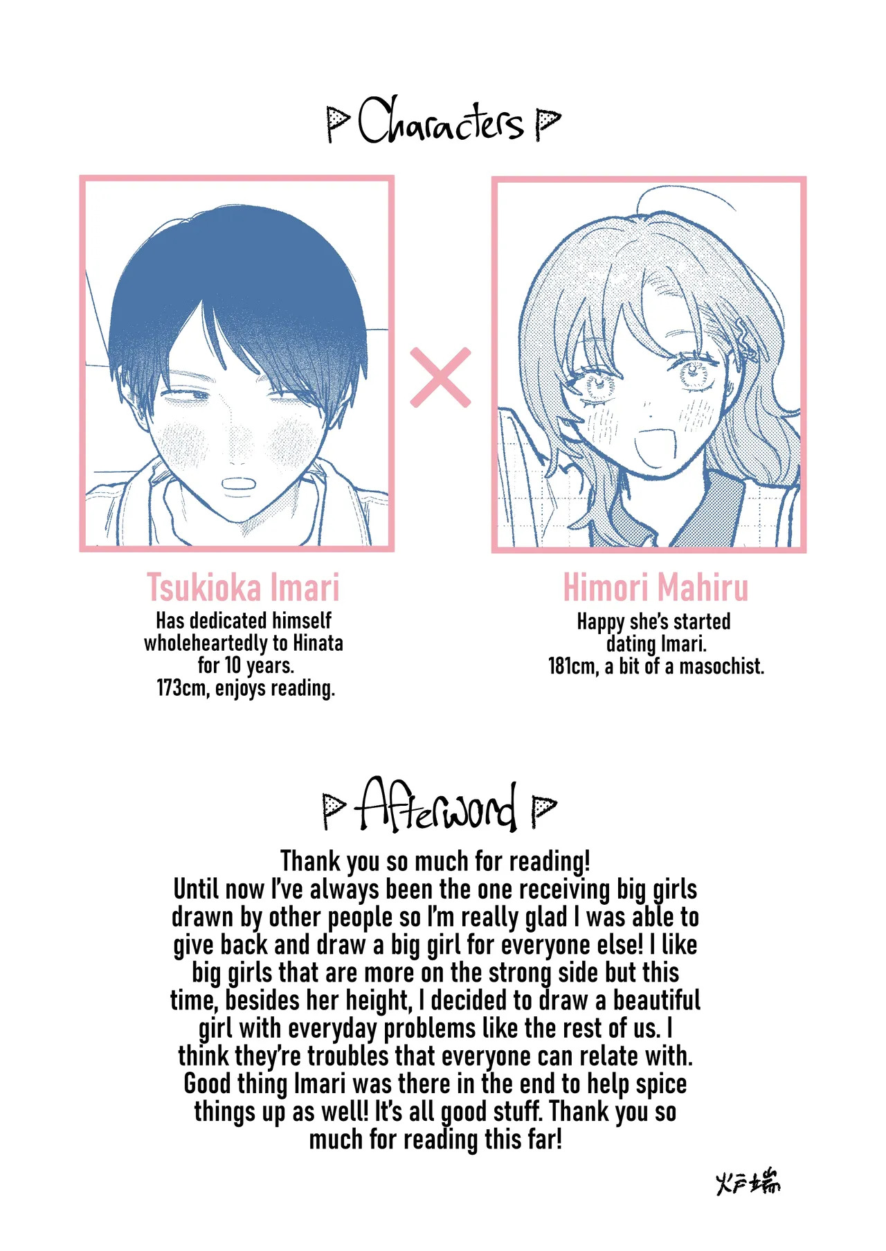 [suikabatake] My Tall Girlfriend [Digital] [English] [A Cool Person] - Page 34
