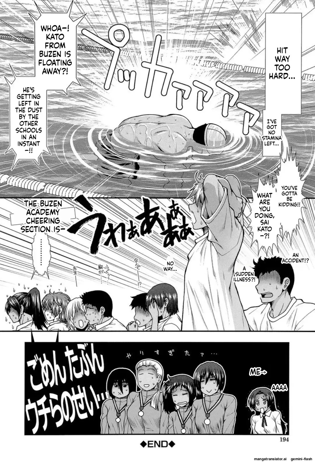 [Ariga Tou] Shiritre! [English][DIYMTL][Digital] - Page 192