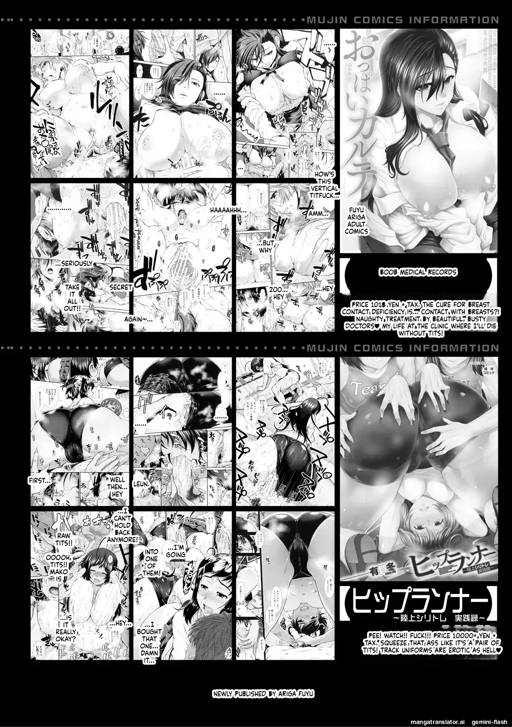 [Ariga Tou] Ketsu Leader [English][DIYMTL][Digital] - Page 196