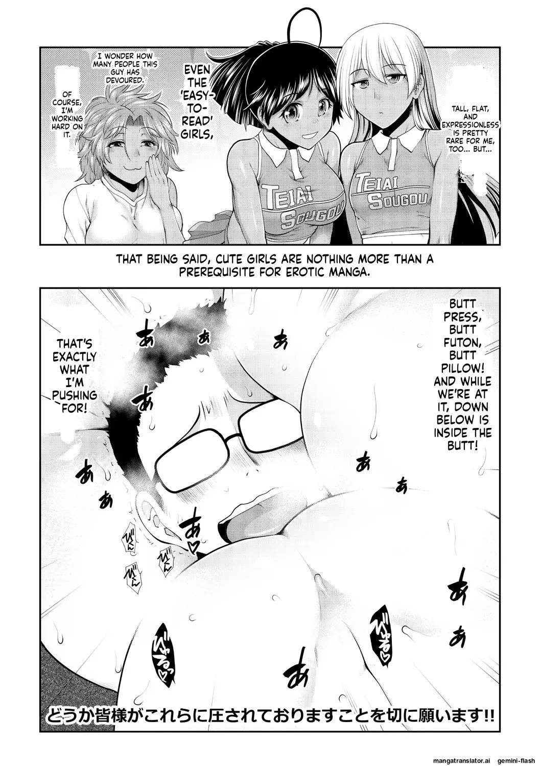 [Ariga Tou] Ketsu Leader [English][DIYMTL][Digital] - Page 202