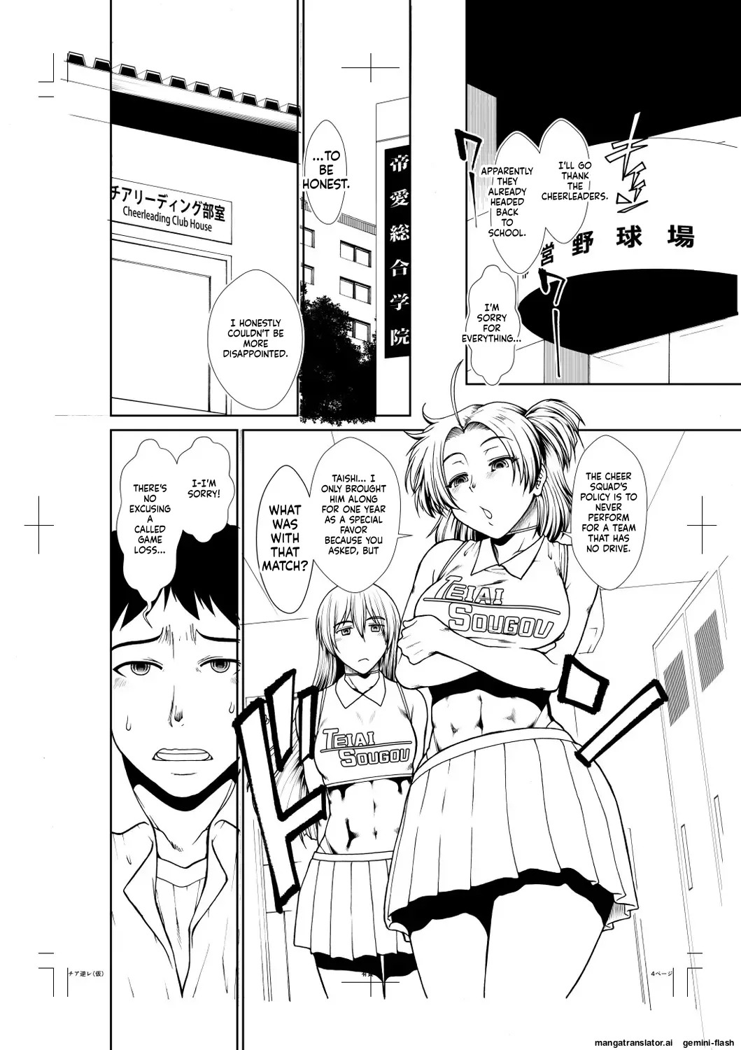 [Ariga Tou] Ketsu Leader [English][DIYMTL][Digital] - Page 206