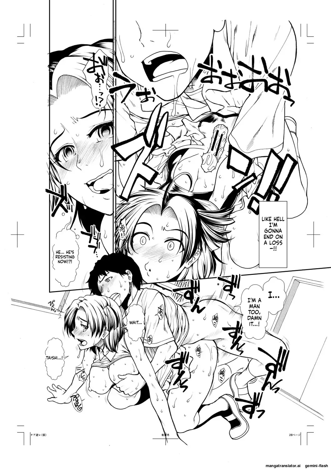 [Ariga Tou] Ketsu Leader [English][DIYMTL][Digital] - Page 230