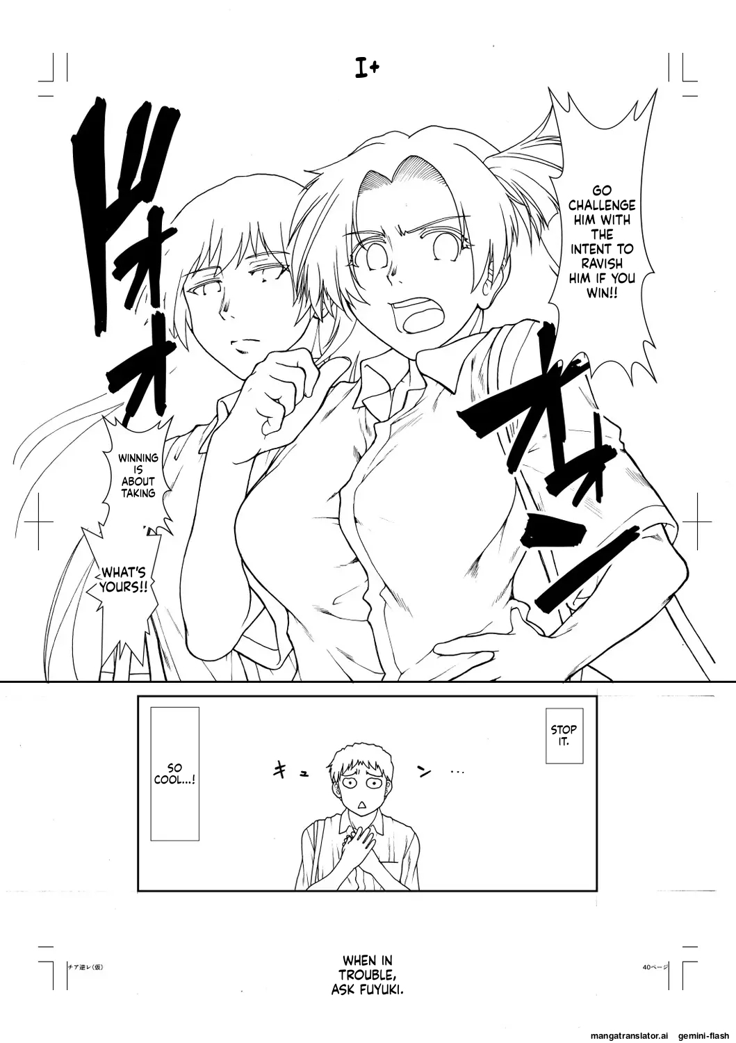 [Ariga Tou] Ketsu Leader [English][DIYMTL][Digital] - Page 242