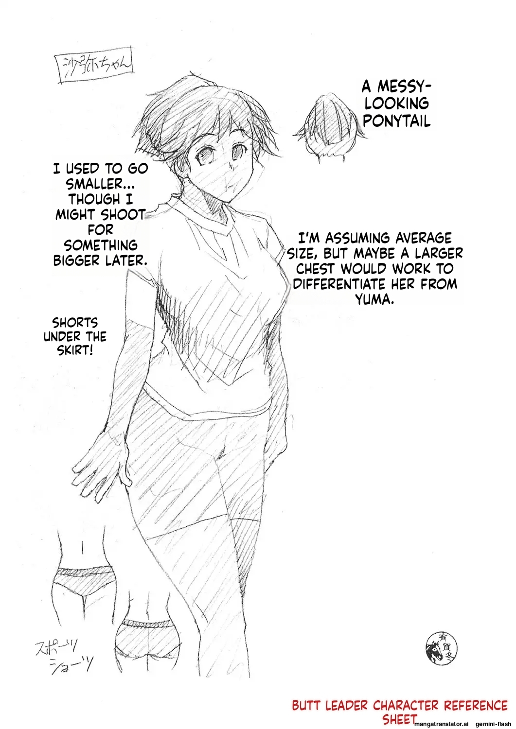 [Ariga Tou] Ketsu Leader [English][DIYMTL][Digital] - Page 247