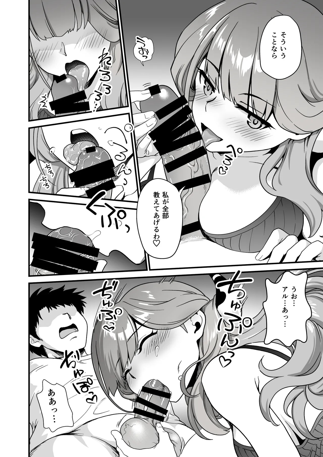 [URAN-FACTORY (URAN)] 先生の喪失 (ブルーアーカイブ) [DL版] - Page 10