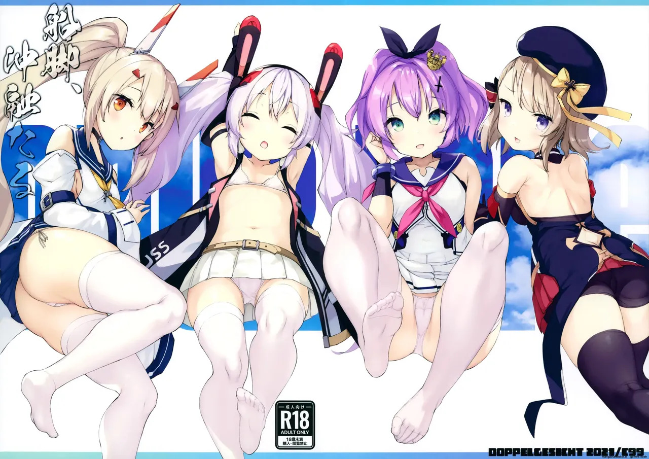 (C99) [Doppelgesicht (Ochin-sama)] Funaashi, Chuuyuutaru (Azur Lane)[English][DIYMTL] - Page 1