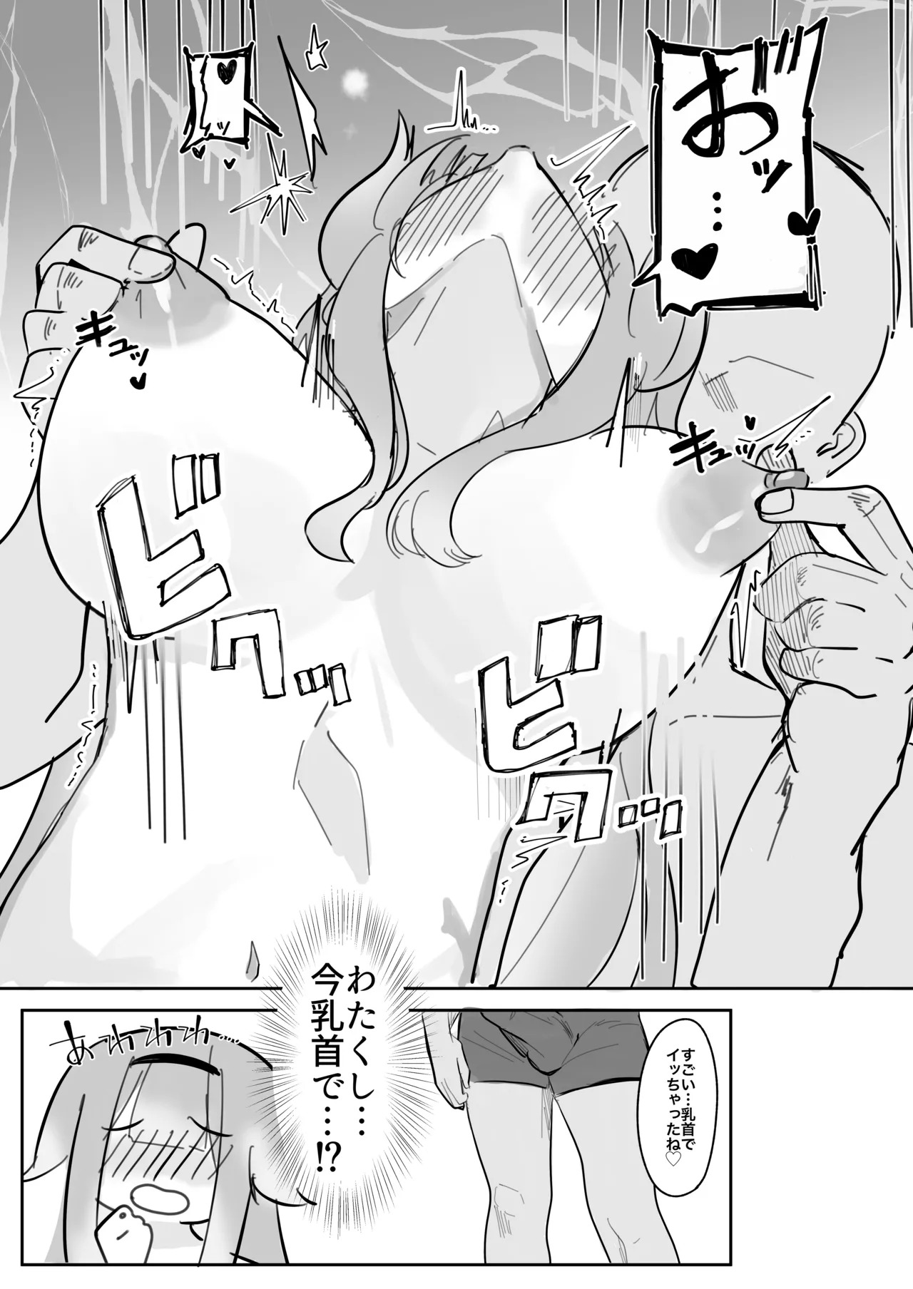 [もめんやっこ堂 (もめん奴)] どうしてこのようなことに!? [DL版] - Page 11