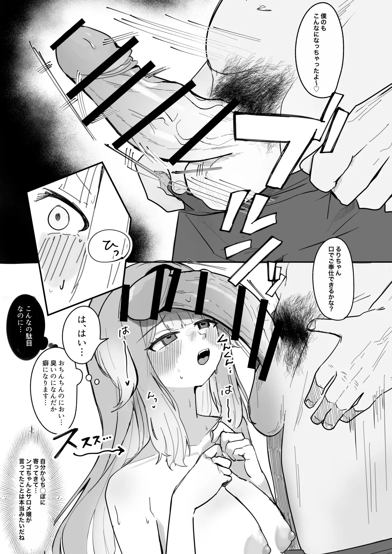 [もめんやっこ堂 (もめん奴)] どうしてこのようなことに!? [DL版] - Page 12